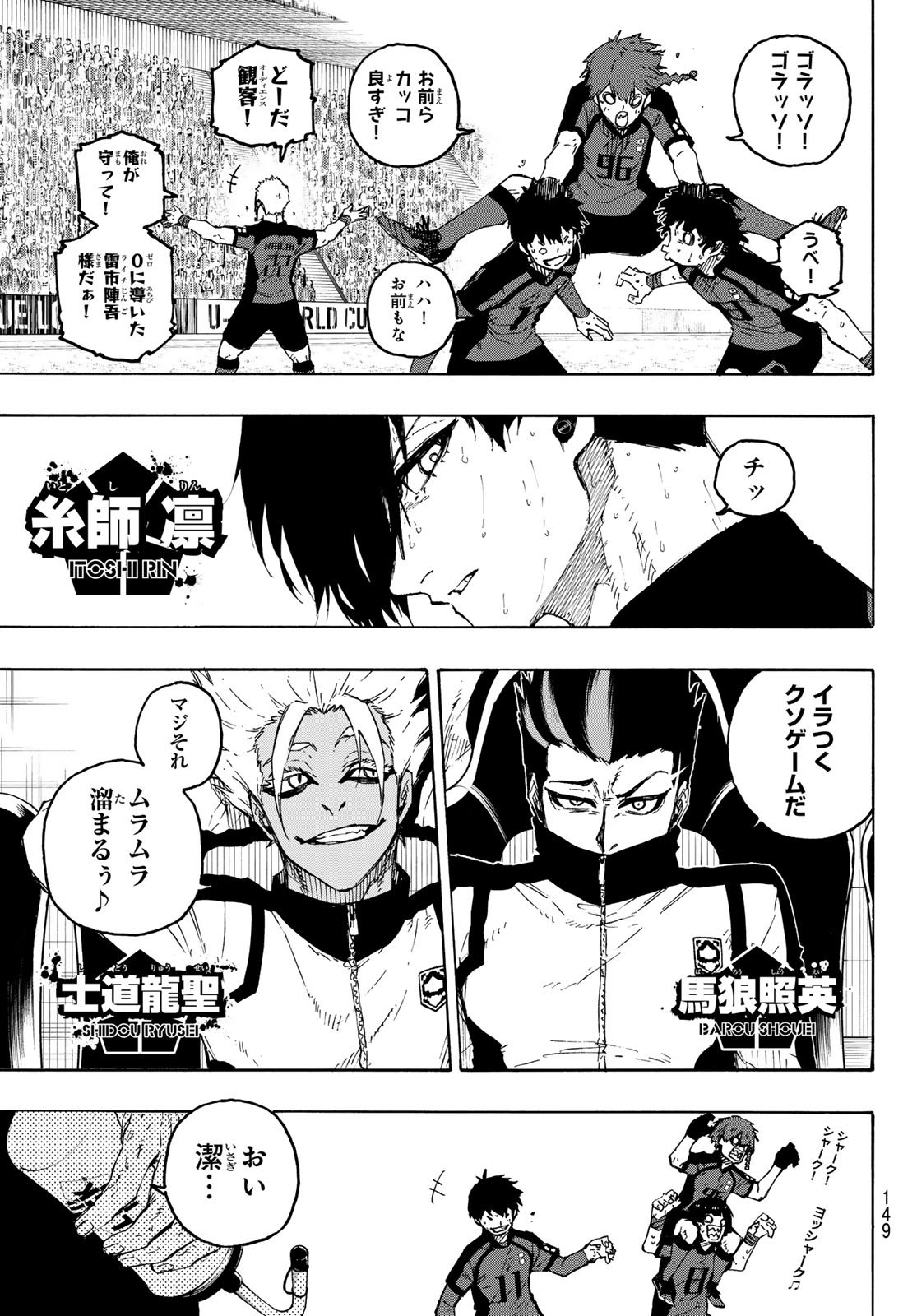 ブルーロック Chap 326 - Next Chap 327