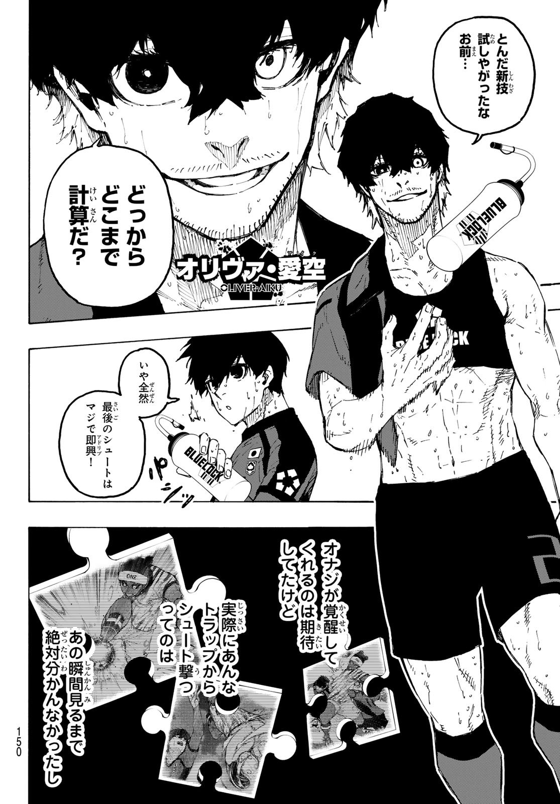 ブルーロック Chap 326 - Next Chap 327