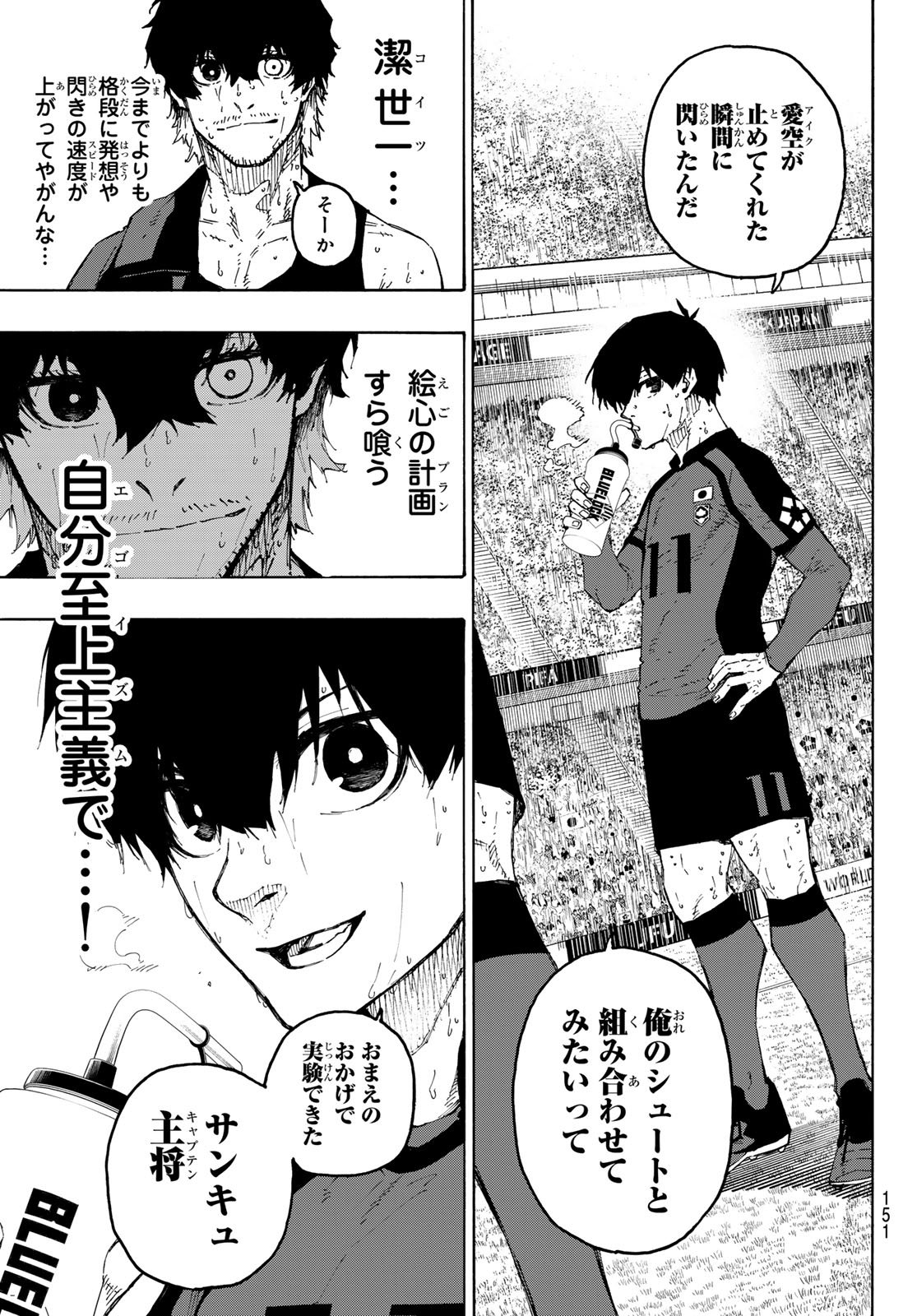 ブルーロック Chap 326 - Next Chap 327
