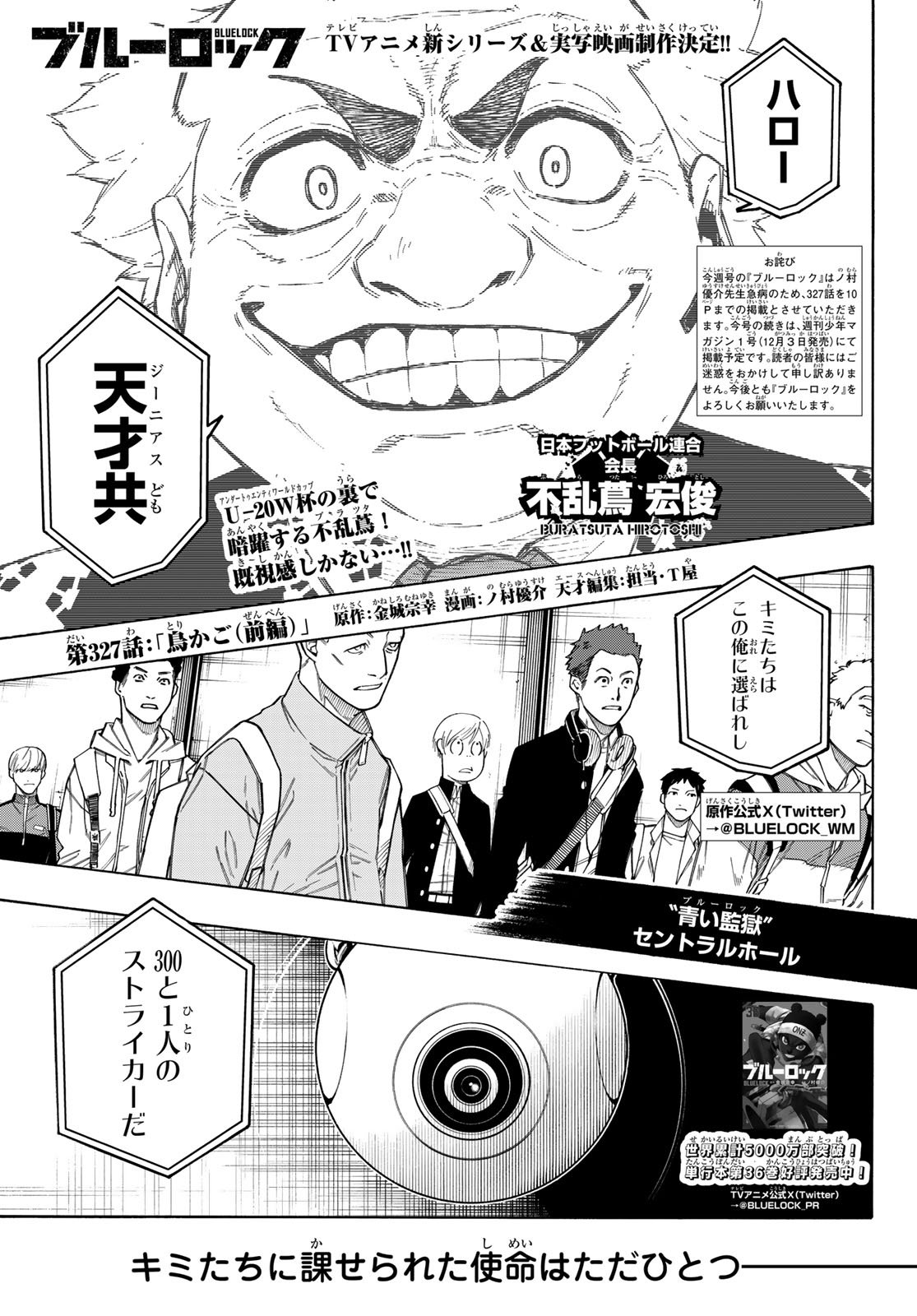 ブルーロック Chap 327 - Next Chap 328