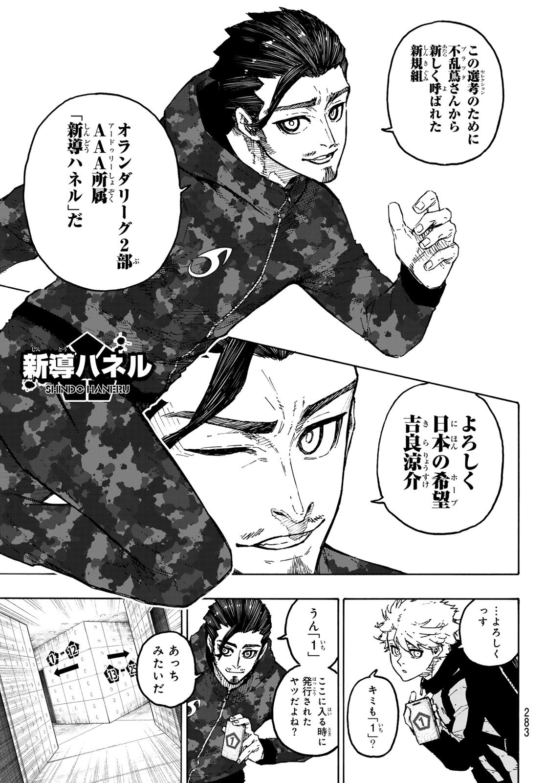 Blue Lock Chap 327 - Next Chap 328