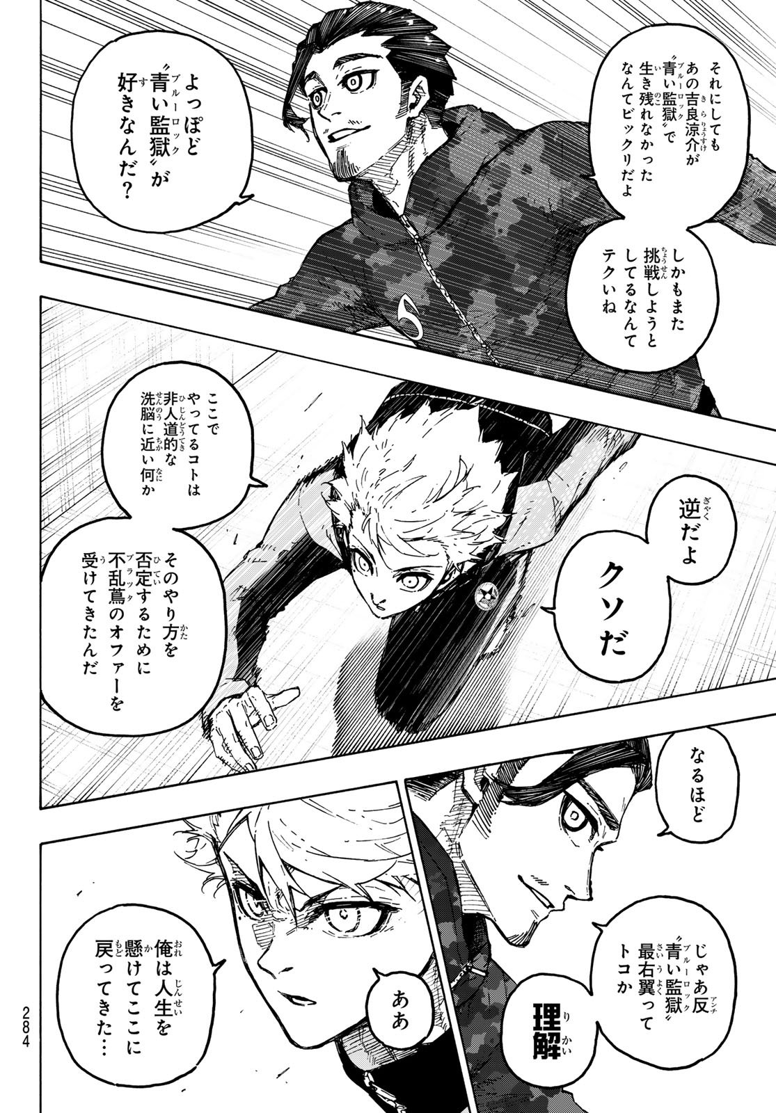 ブルーロック Chap 327 - Next Chap 328