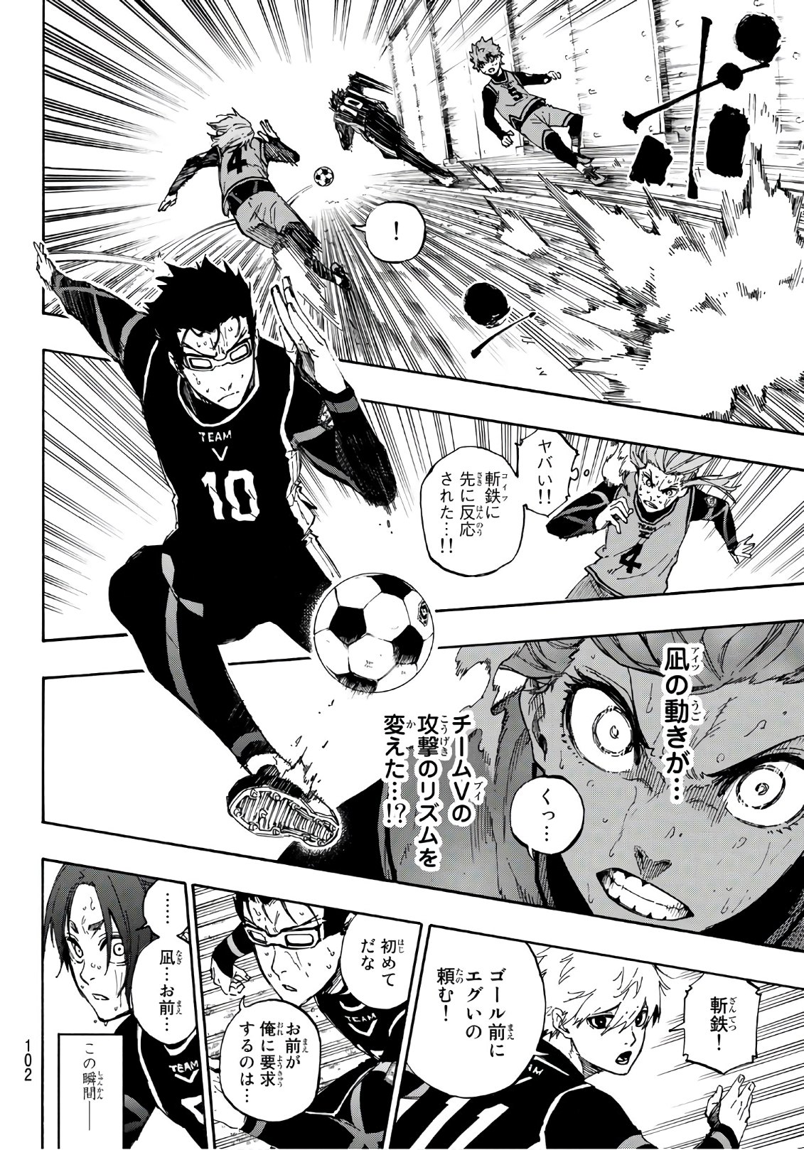 Blue Lock Chap 32 - Next Chap 33