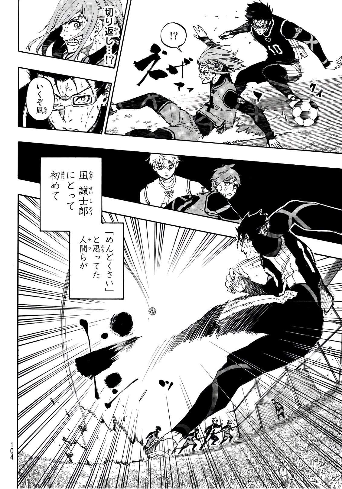 Blue Lock Chap 32 - Next Chap 33