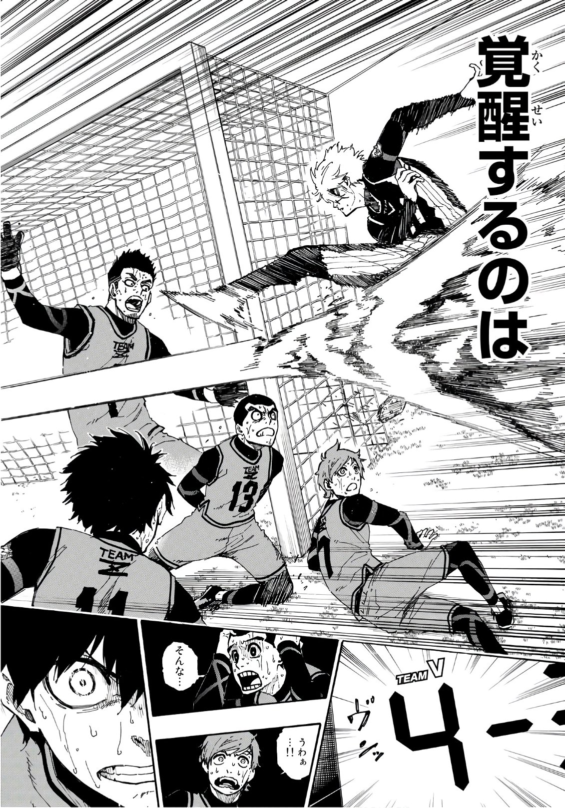 Blue Lock Chap 32 - Next Chap 33