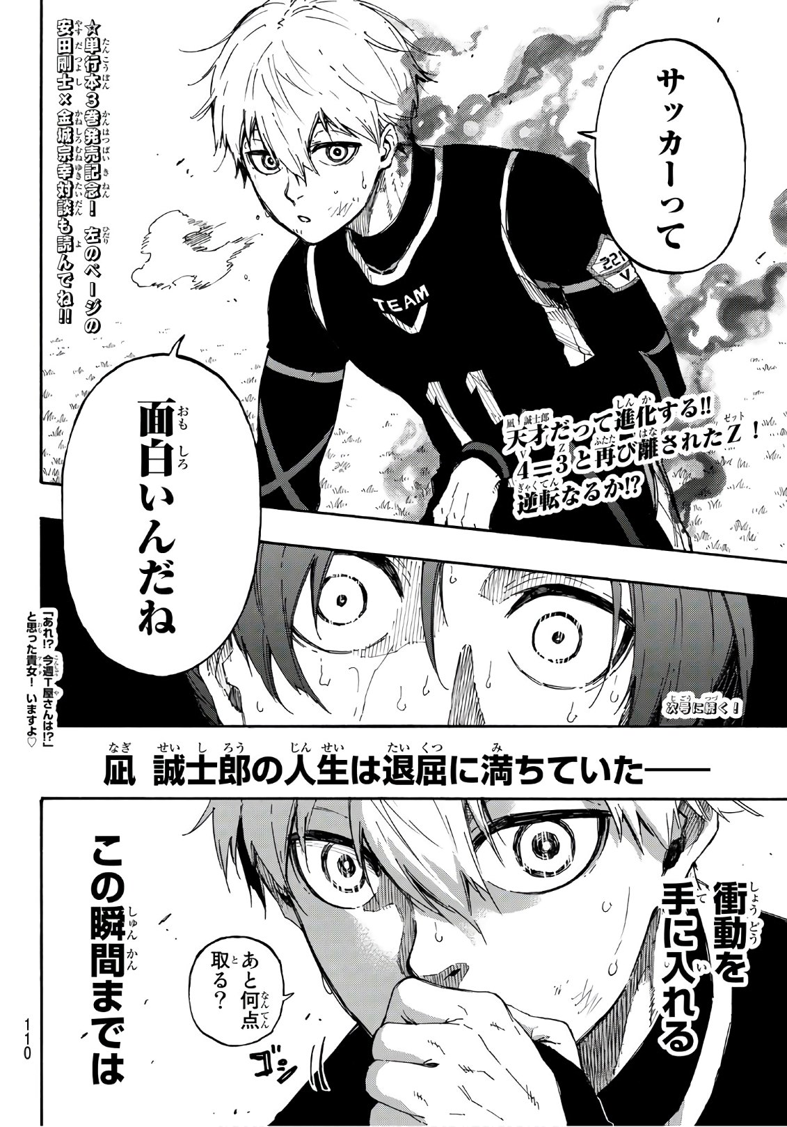 Blue Lock Chap 32 - Next Chap 33