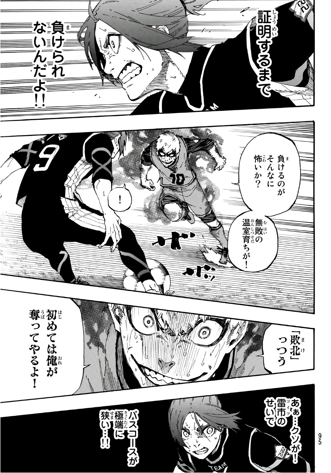 Blue Lock Chap 32 - Next Chap 33