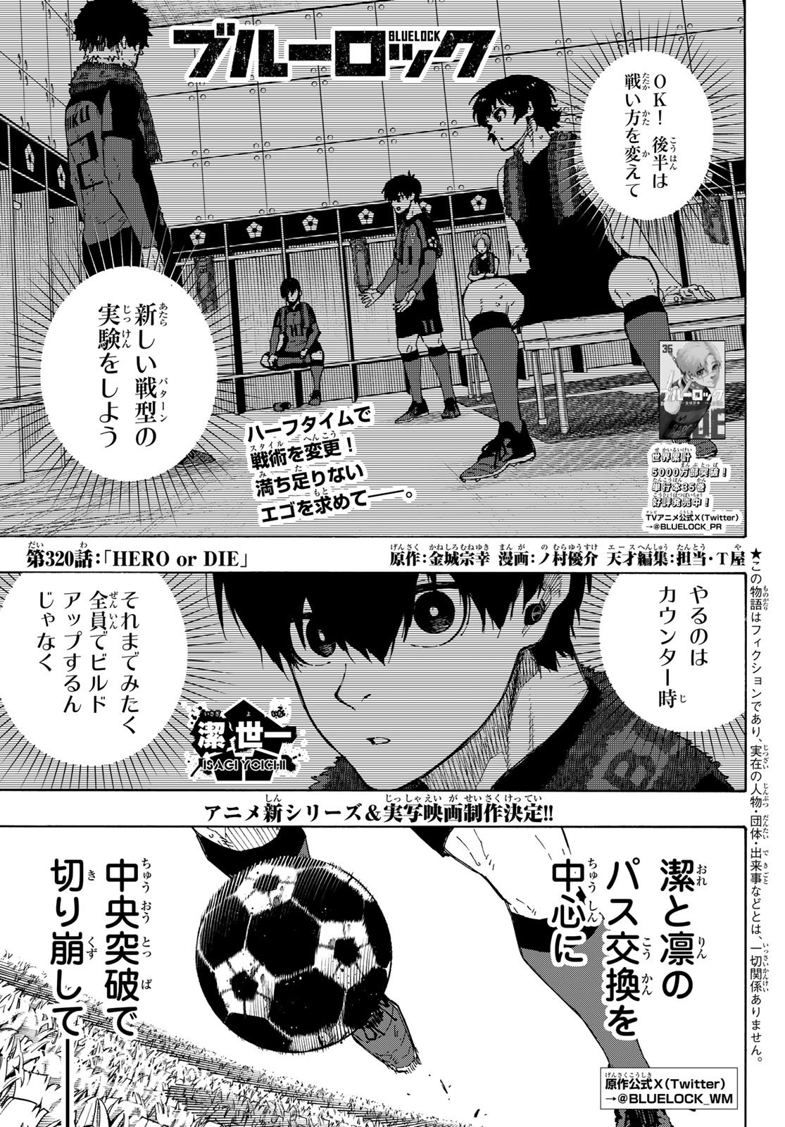Blue Lock Chap 320 - Next Chap 321