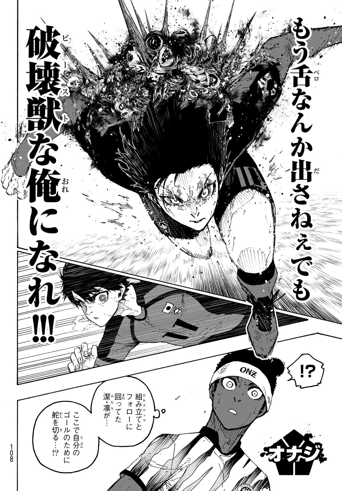 Blue Lock Chap 320 - Next Chap 321