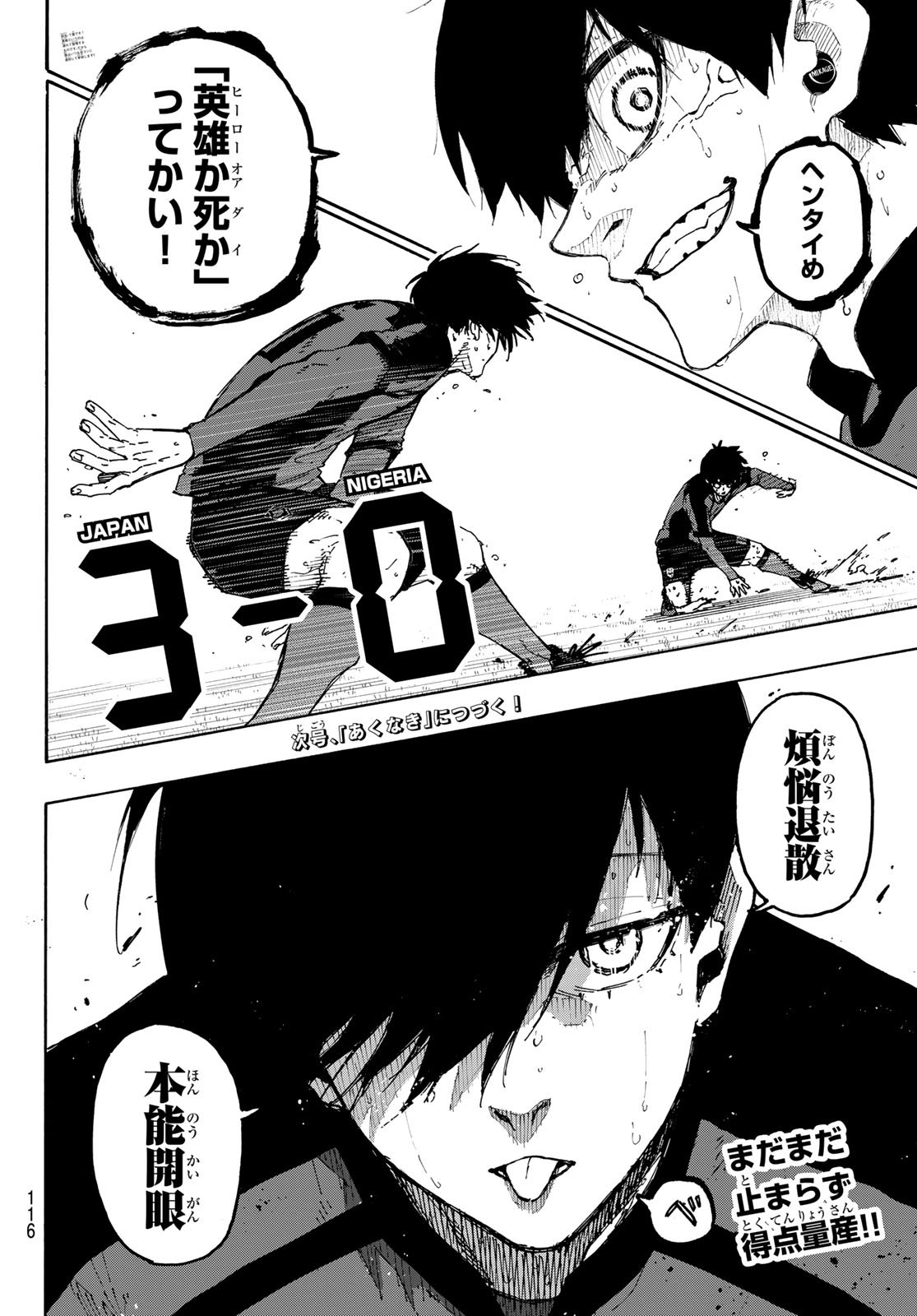 Blue Lock Chap 320 - Next Chap 321