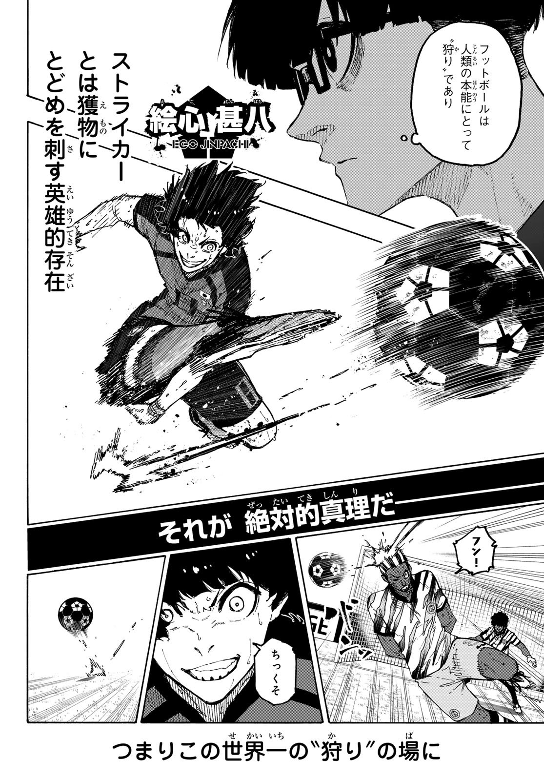 Blue Lock Chap 320 - Next Chap 321