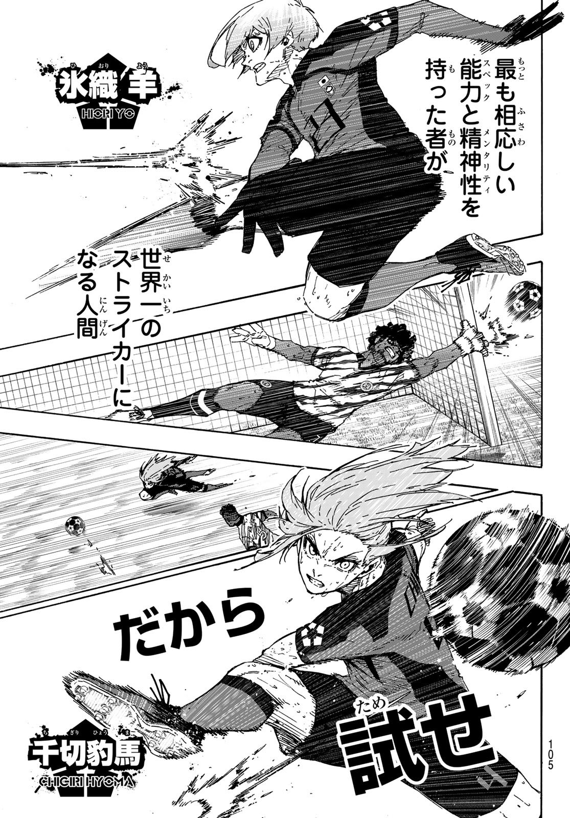 Blue Lock Chap 320 - Next Chap 321