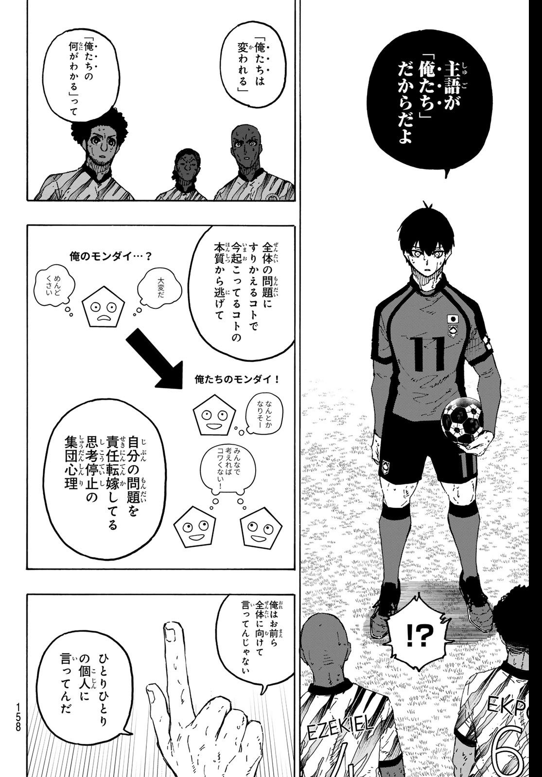 Blue Lock Chap 321 - Next Chap 322