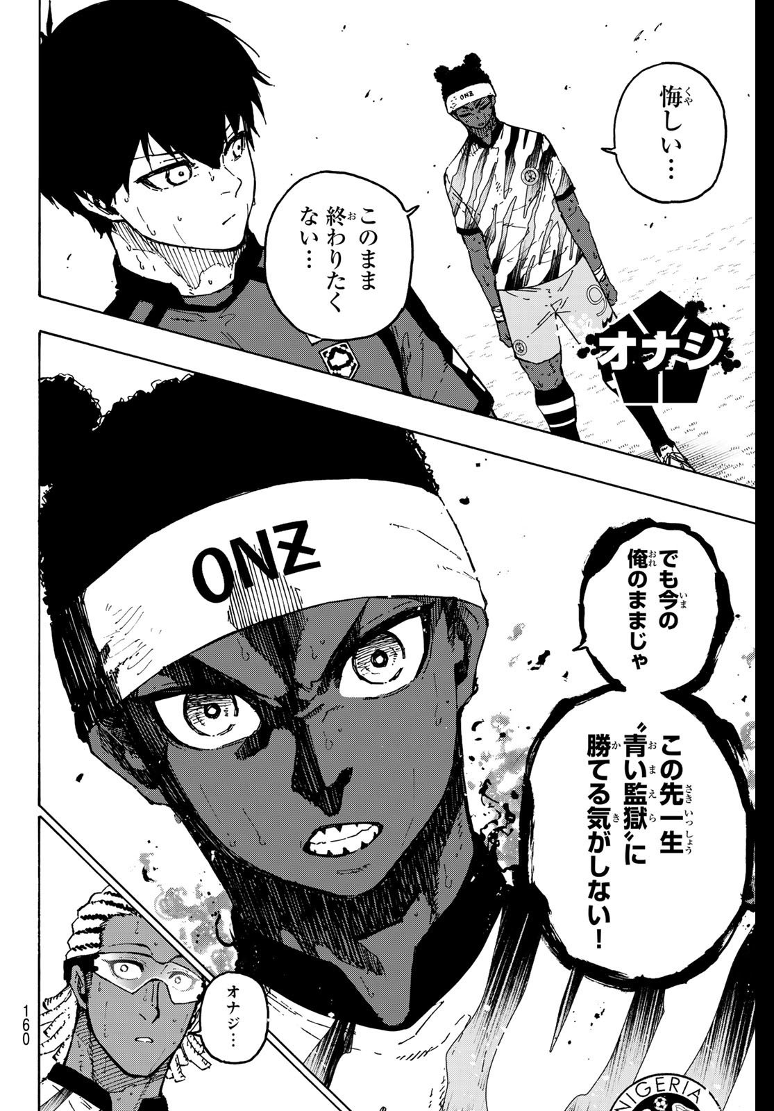 Blue Lock Chap 321 - Next Chap 322
