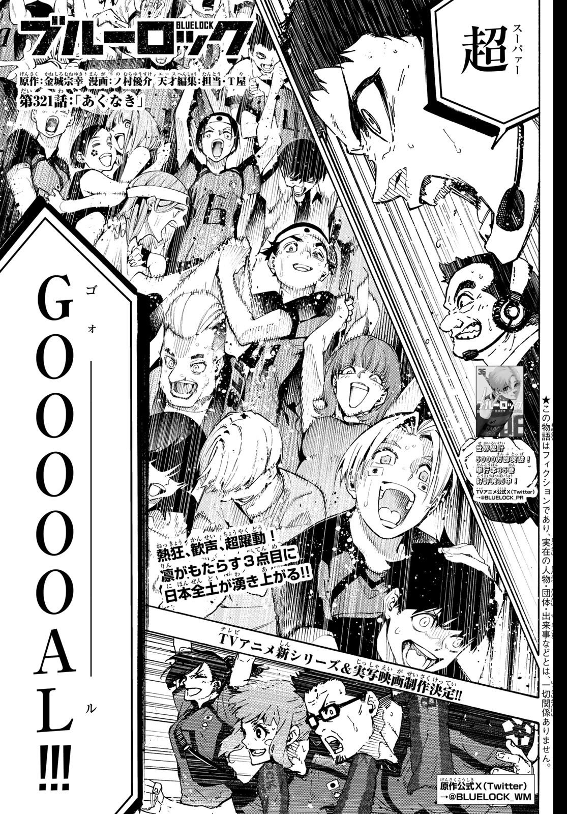 Blue Lock Chap 321 - Next Chap 322