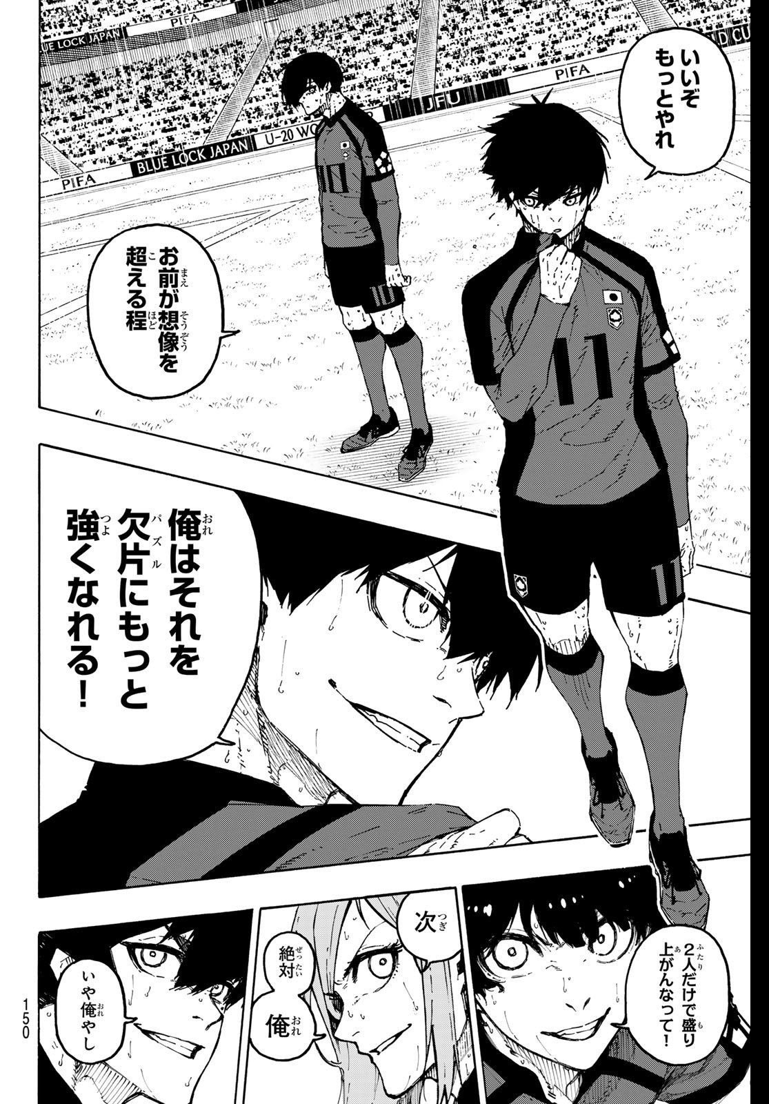 ブルーロック Chap 321 - Next Chap 322