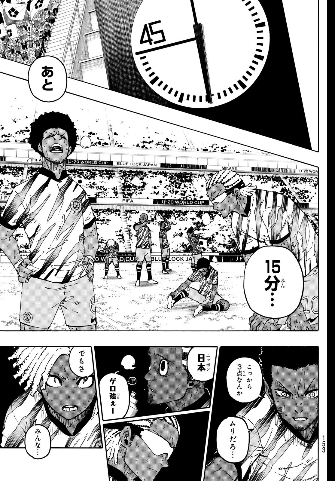 Blue Lock Chap 321 - Next Chap 322