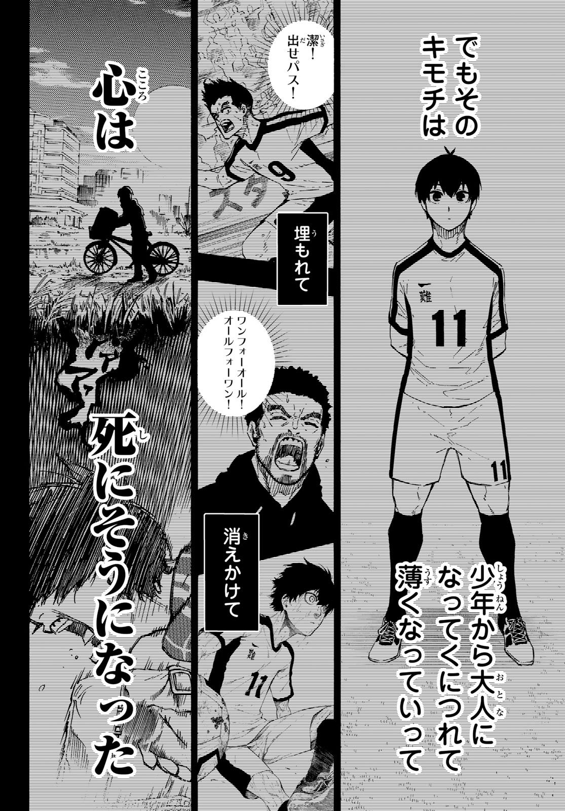 Blue Lock Chap 322 - Next Chap 323