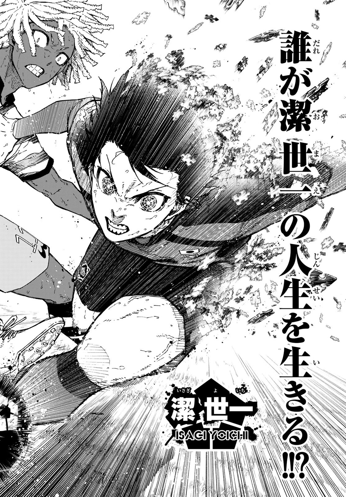 Blue Lock Chap 322 - Next Chap 323