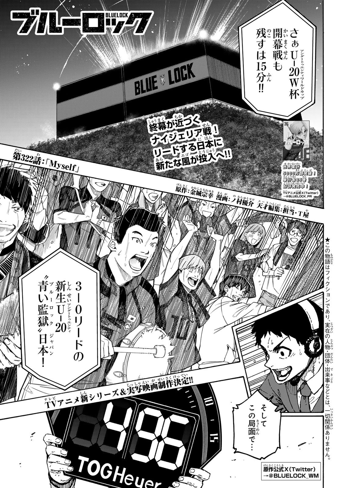 Blue Lock Chap 322 - Next Chap 323