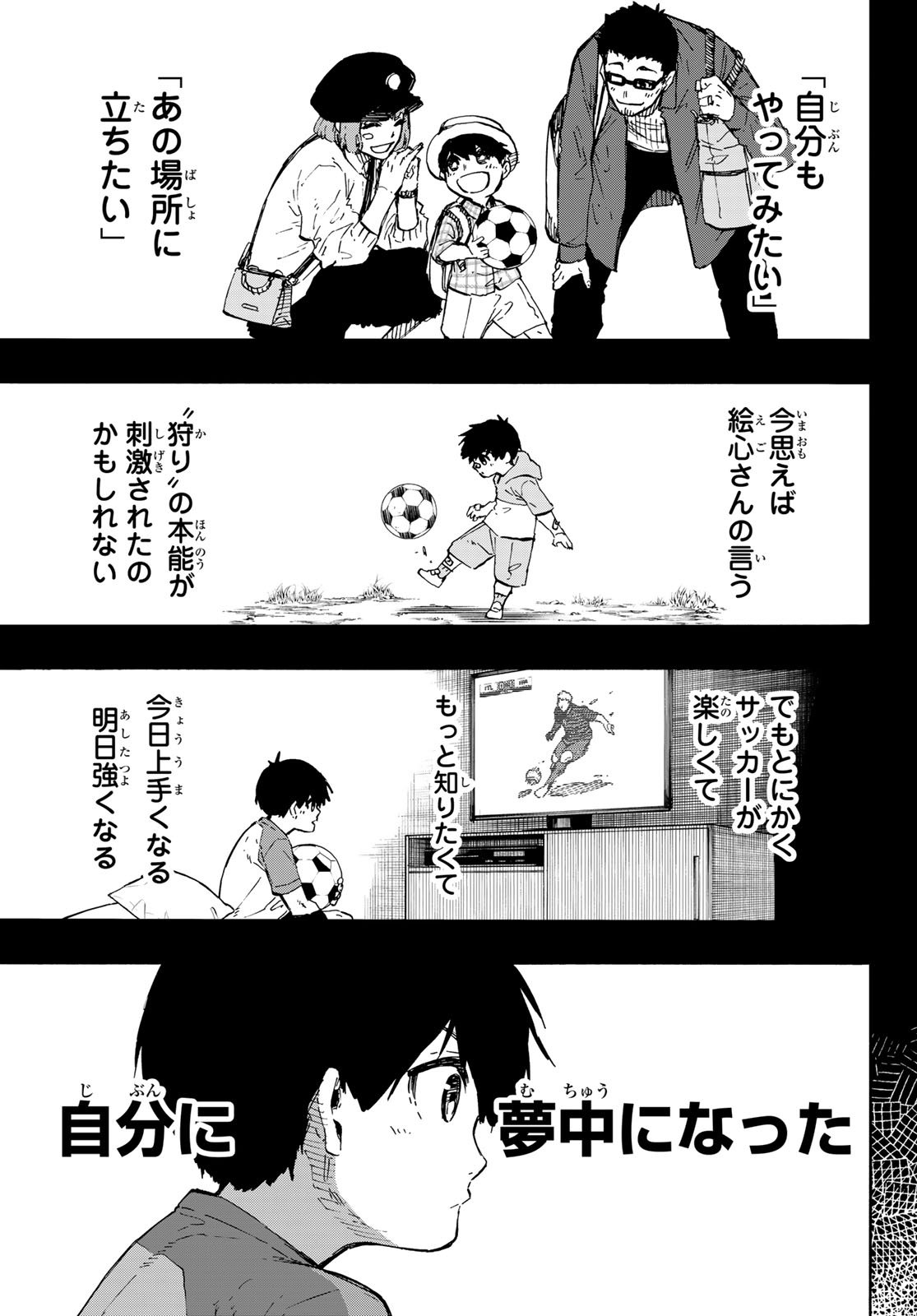 Blue Lock Chap 322 - Next Chap 323