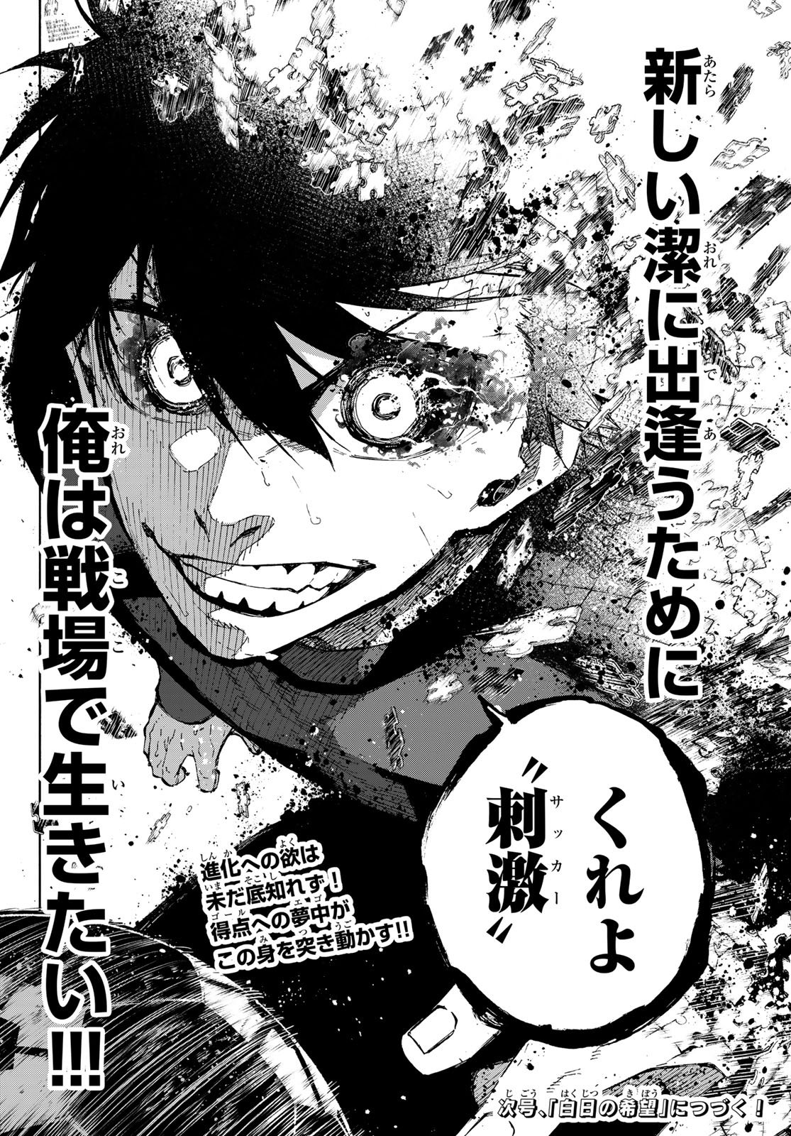 Blue Lock Chap 322 - Next Chap 323