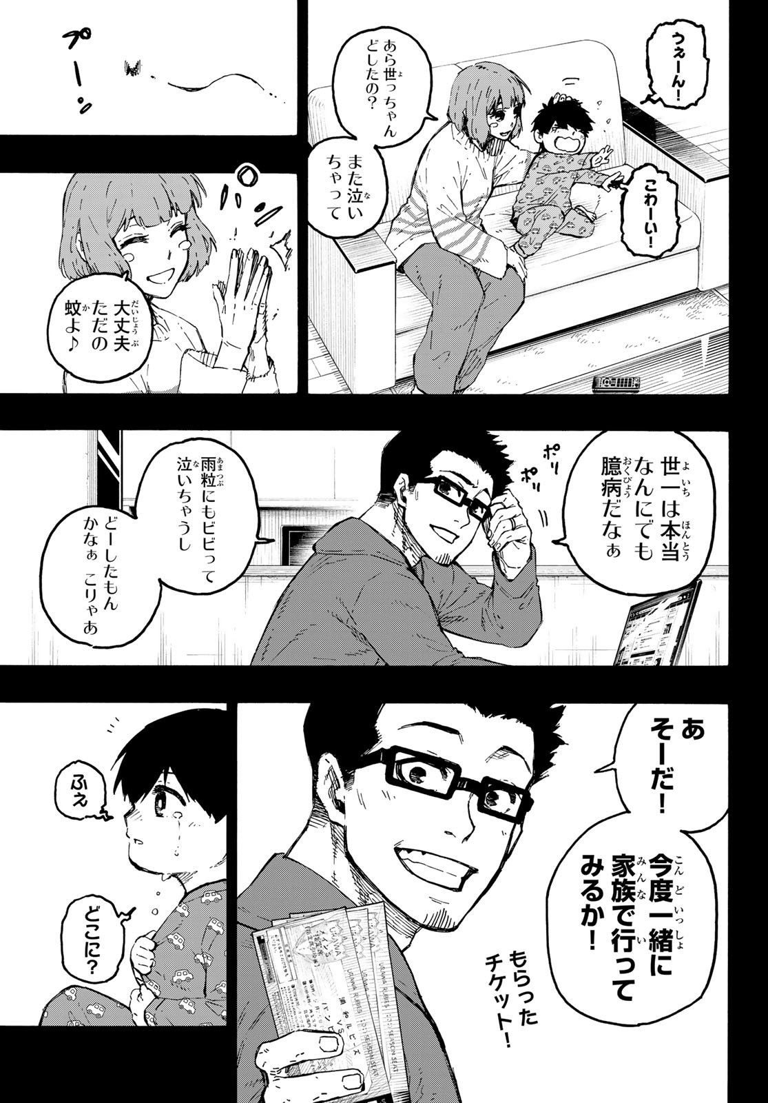 Blue Lock Chap 322 - Next Chap 323