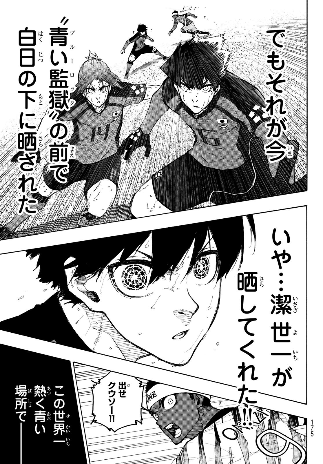 Blue Lock Chap 323 - Next Chap 324