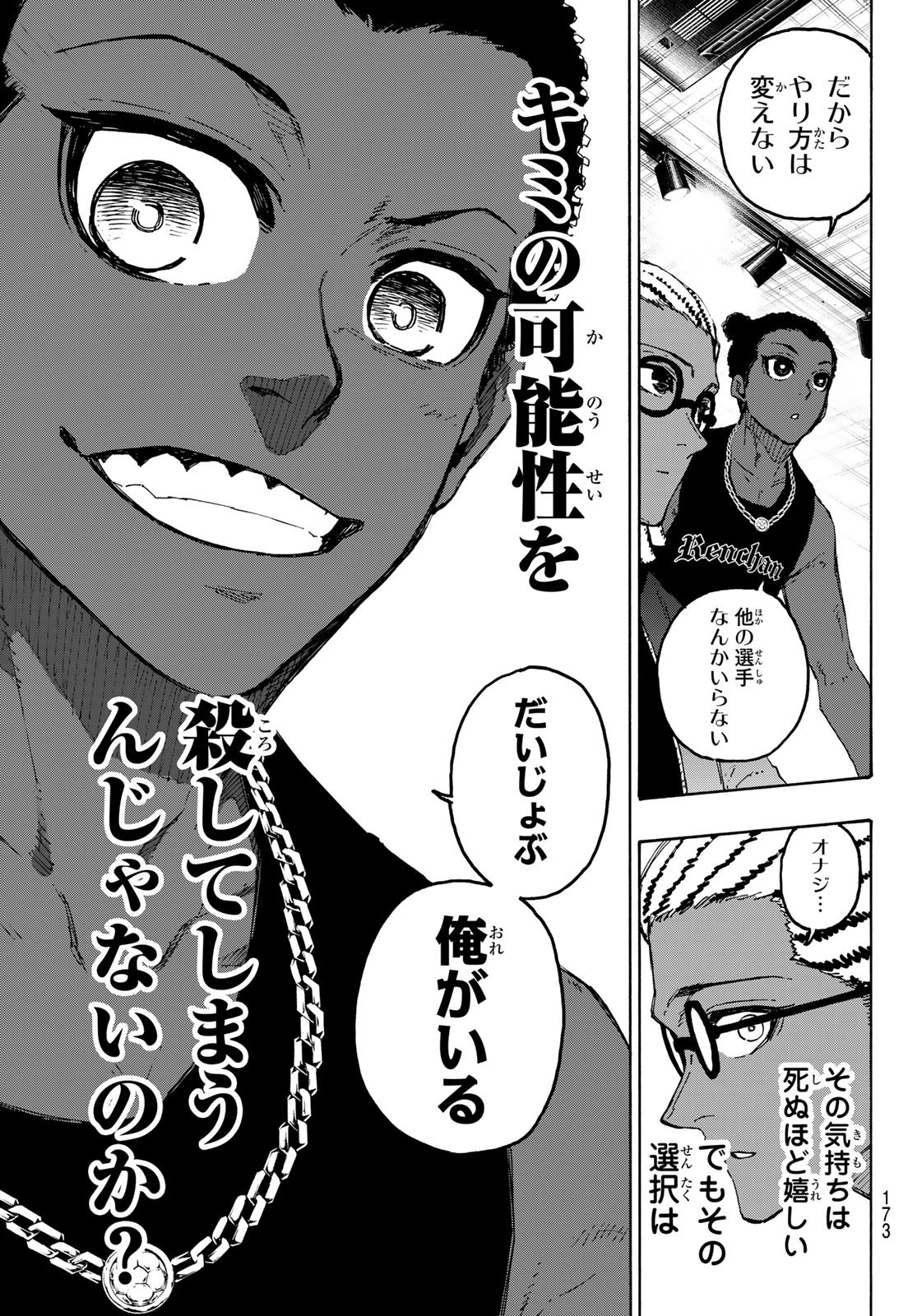 Blue Lock Chap 323 - Next Chap 324