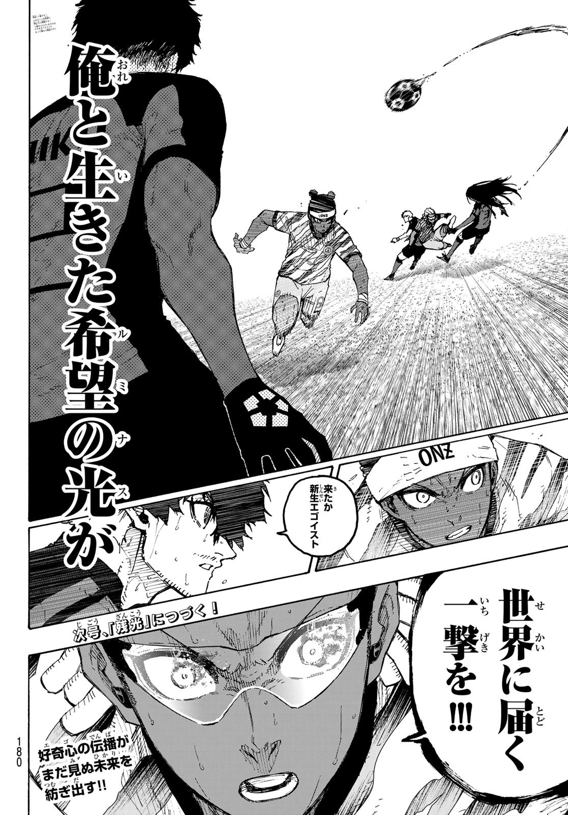 Blue Lock Chap 323 - Next Chap 324