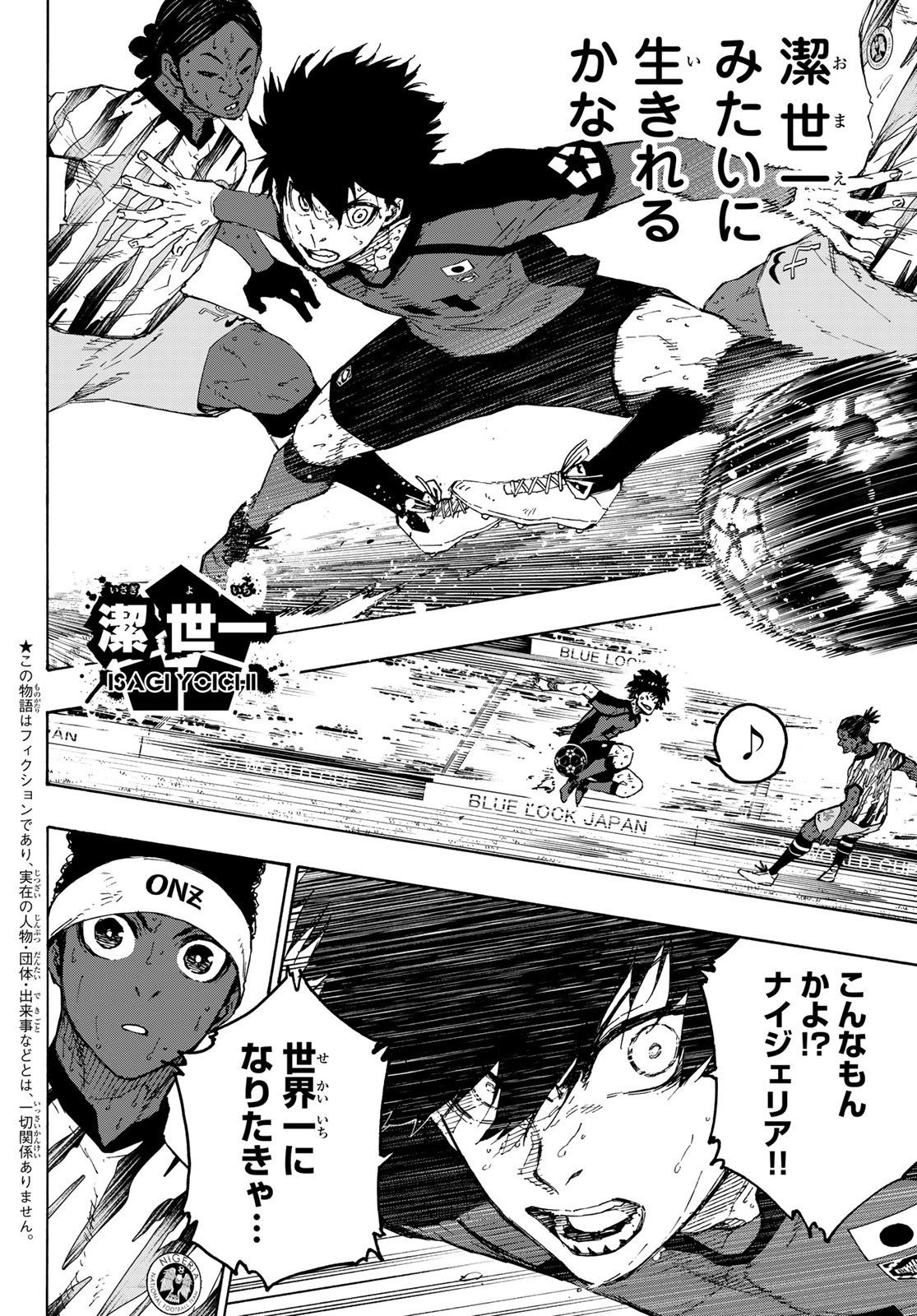 Blue Lock Chap 323 - Next Chap 324