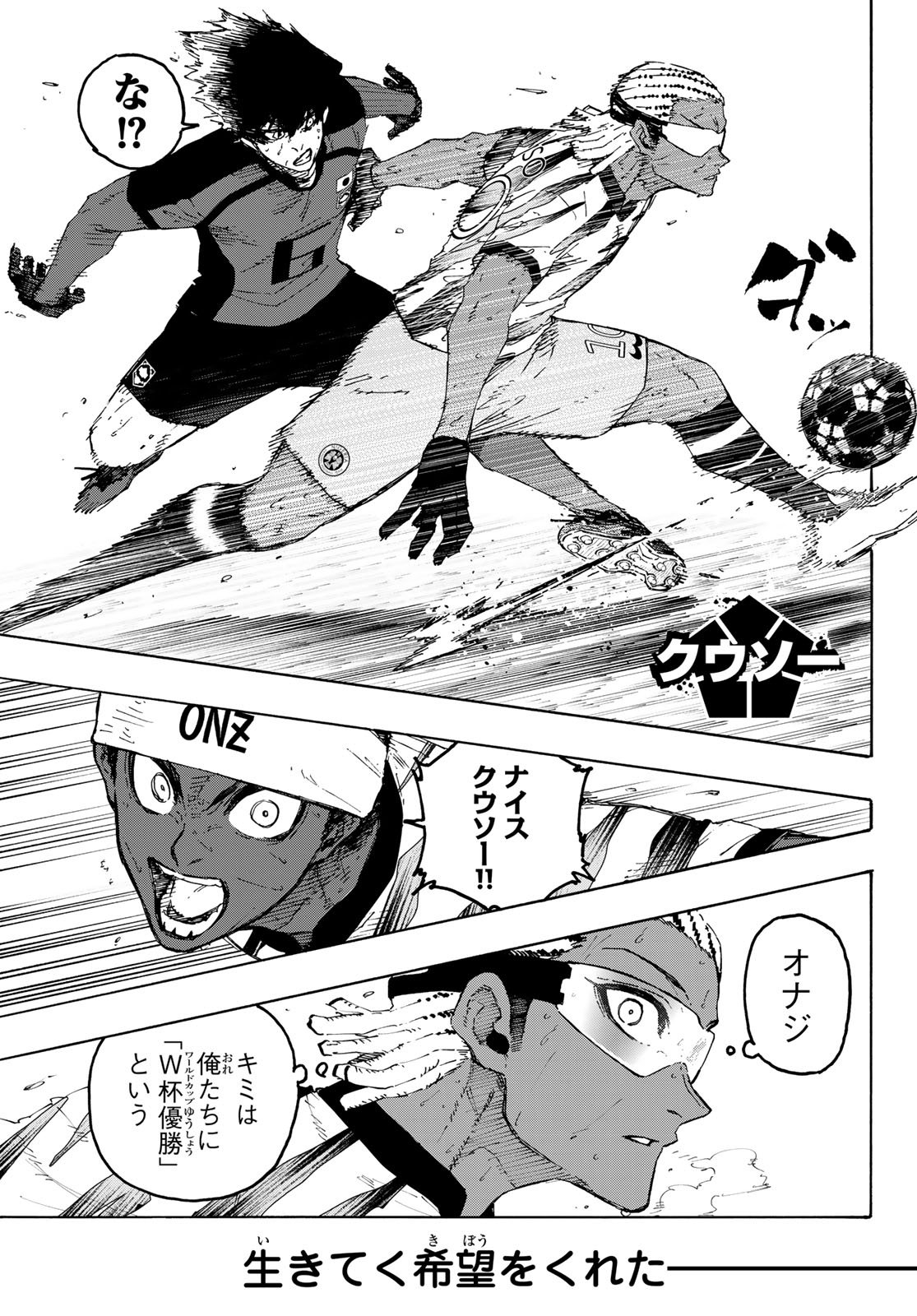 Blue Lock Chap 323 - Next Chap 324