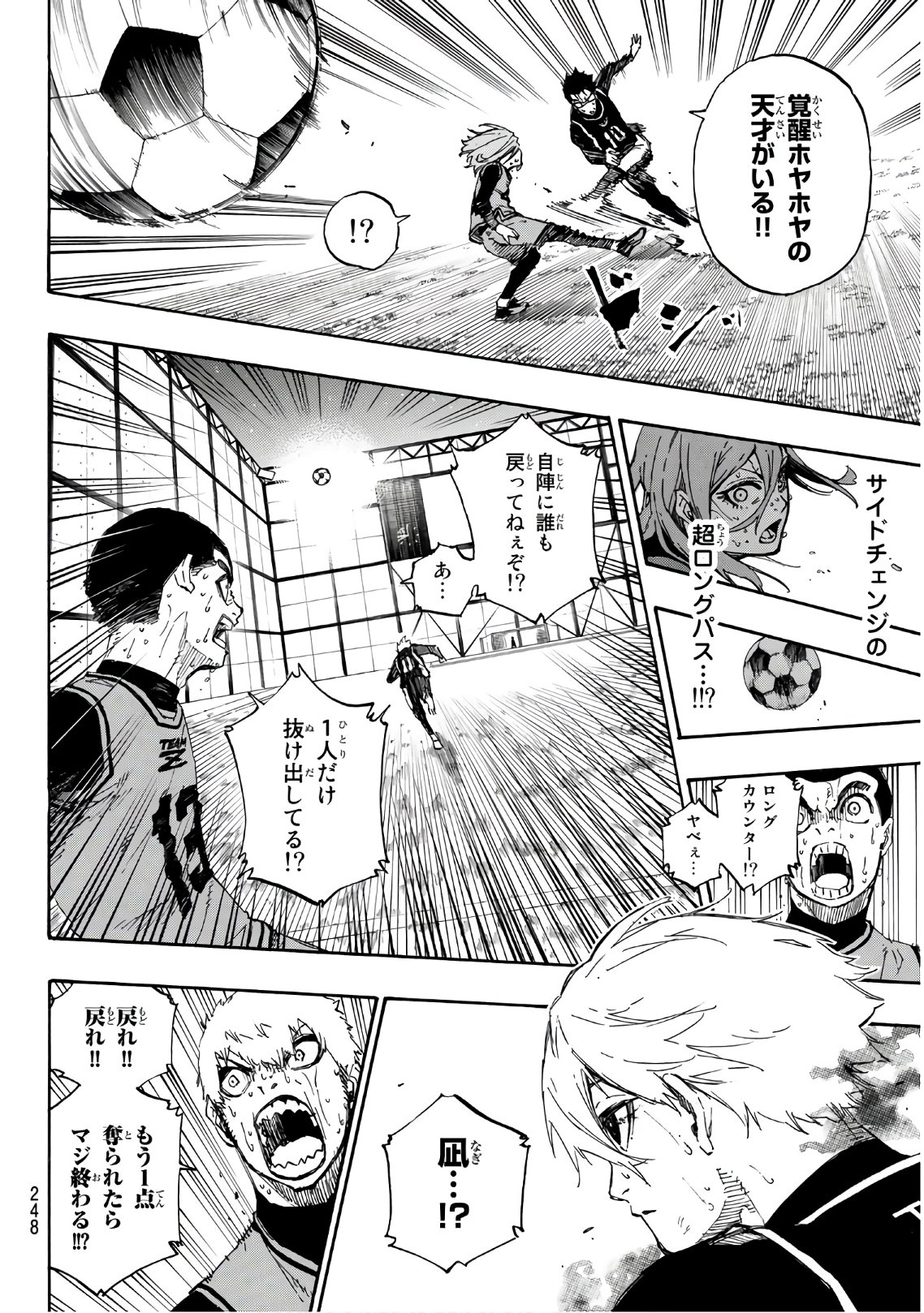 Blue Lock Chap 34 - Next Chap 35