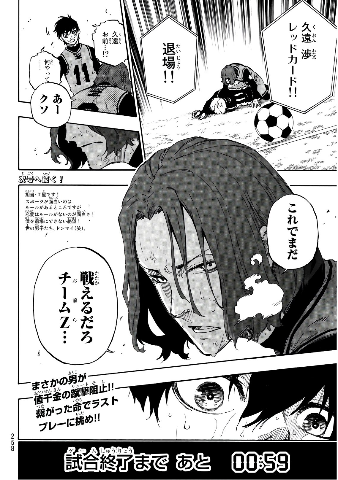 Blue Lock Chap 34 - Next Chap 35
