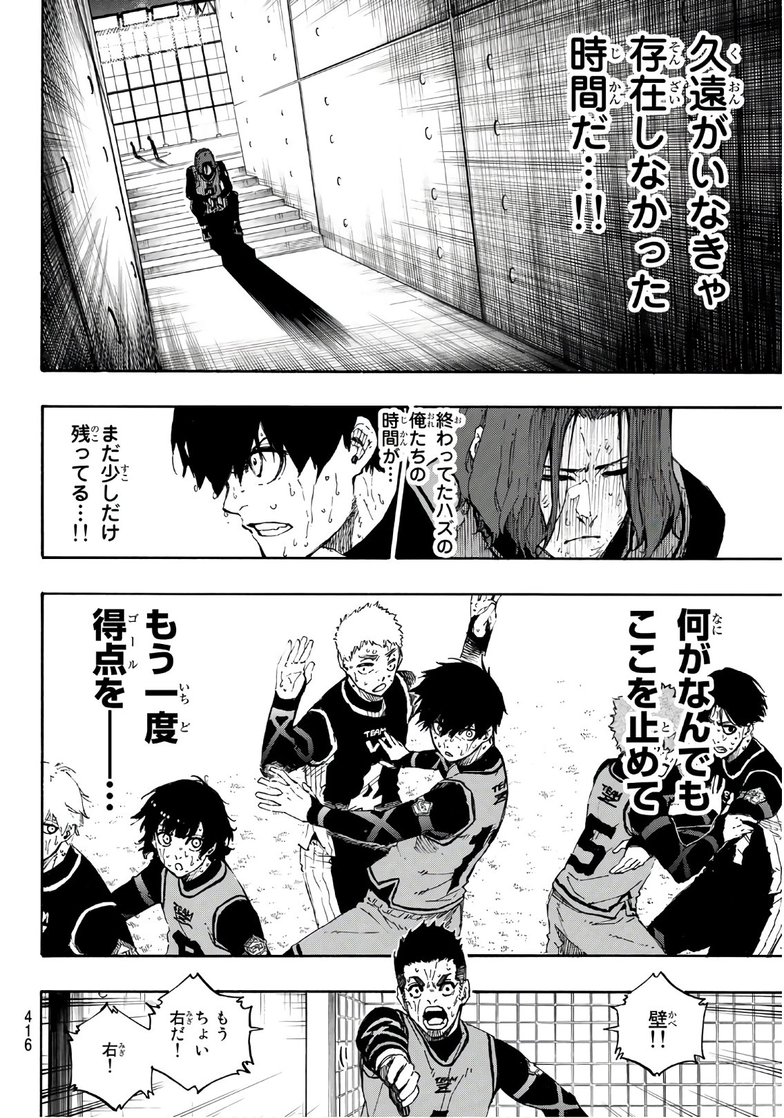 Blue Lock Chap 35 - Next Chap 36