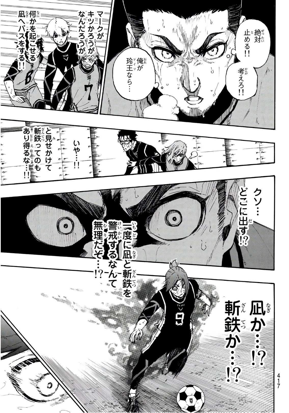 Blue Lock Chap 35 - Next Chap 36