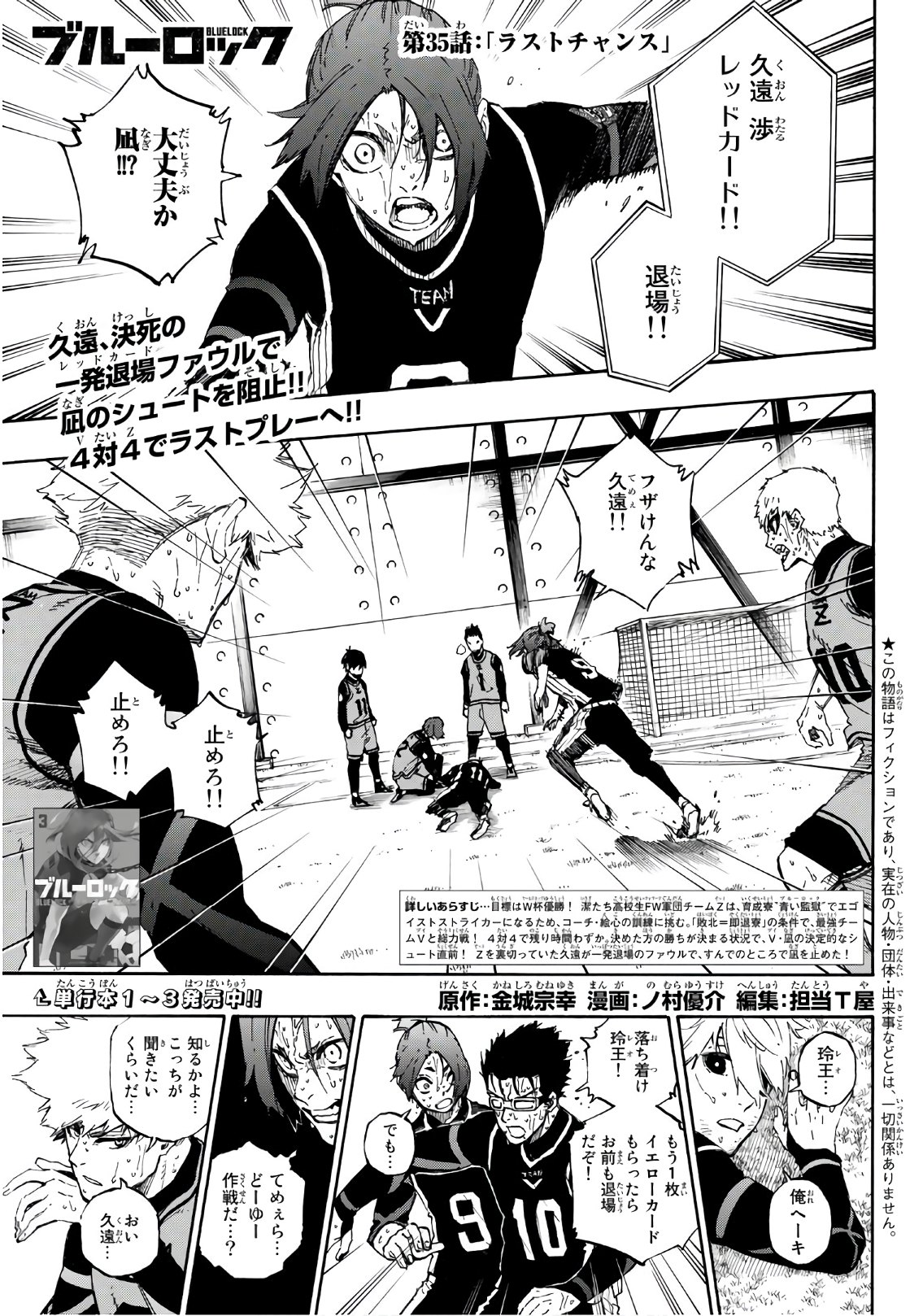 Blue Lock Chap 35 - Next Chap 36