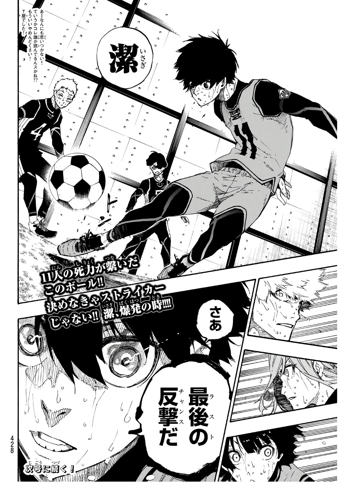 Blue Lock Chap 35 - Next Chap 36