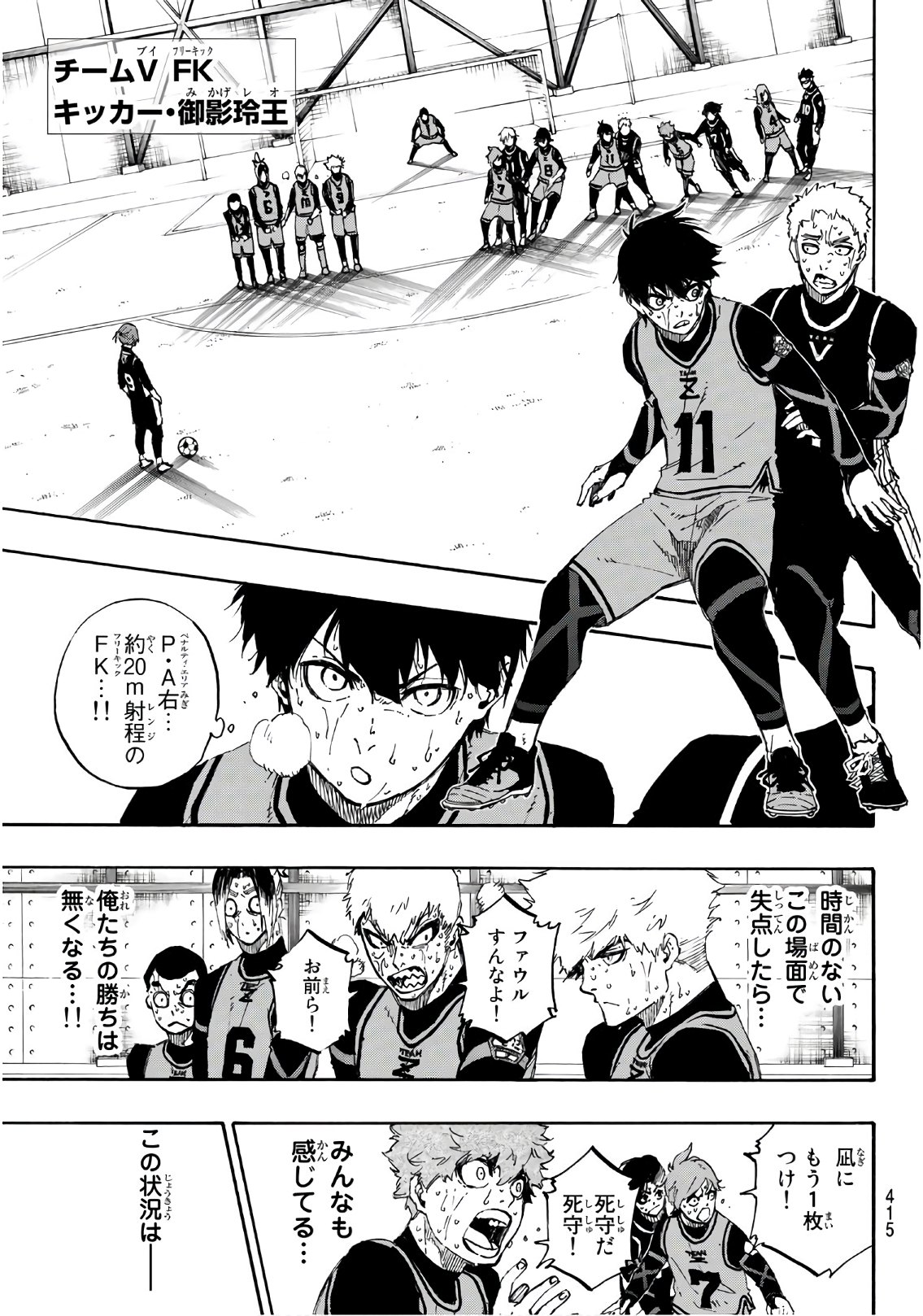 Blue Lock Chap 35 - Next Chap 36