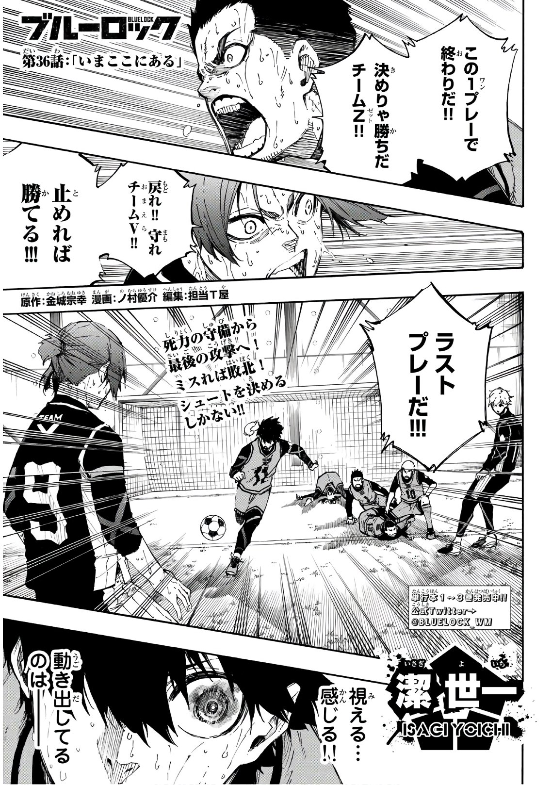 Blue Lock Chap 36 - Next Chap 37