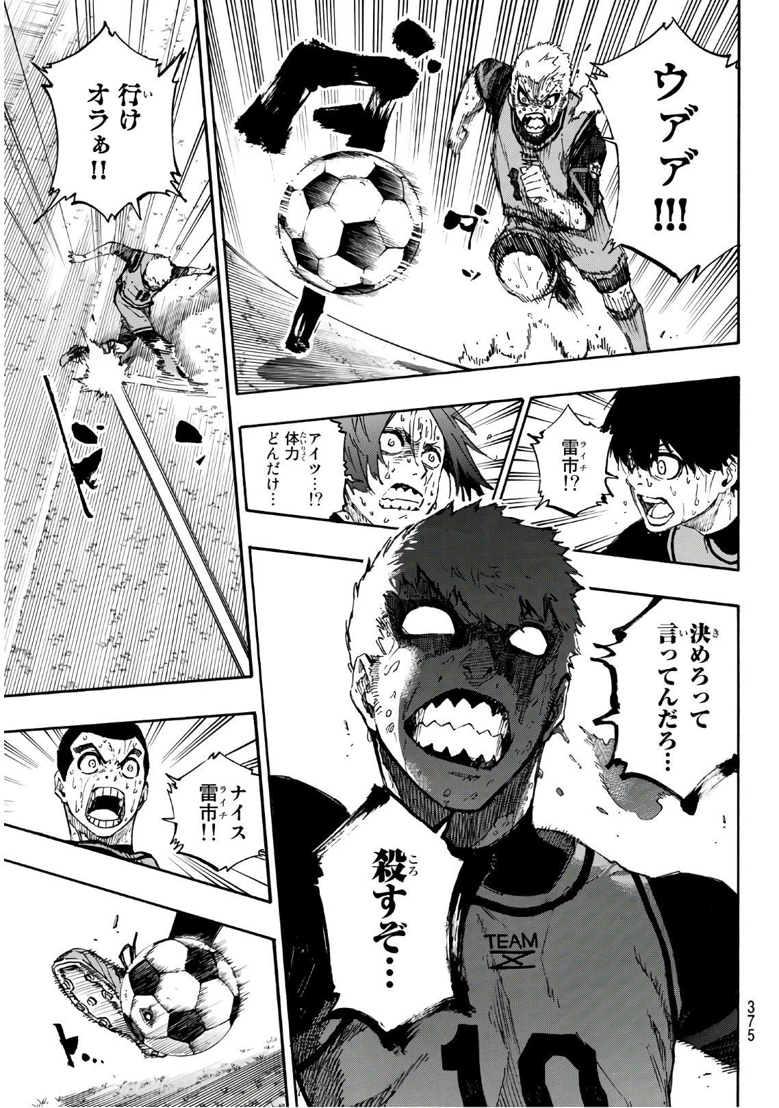 Blue Lock Chap 36 - Next Chap 37