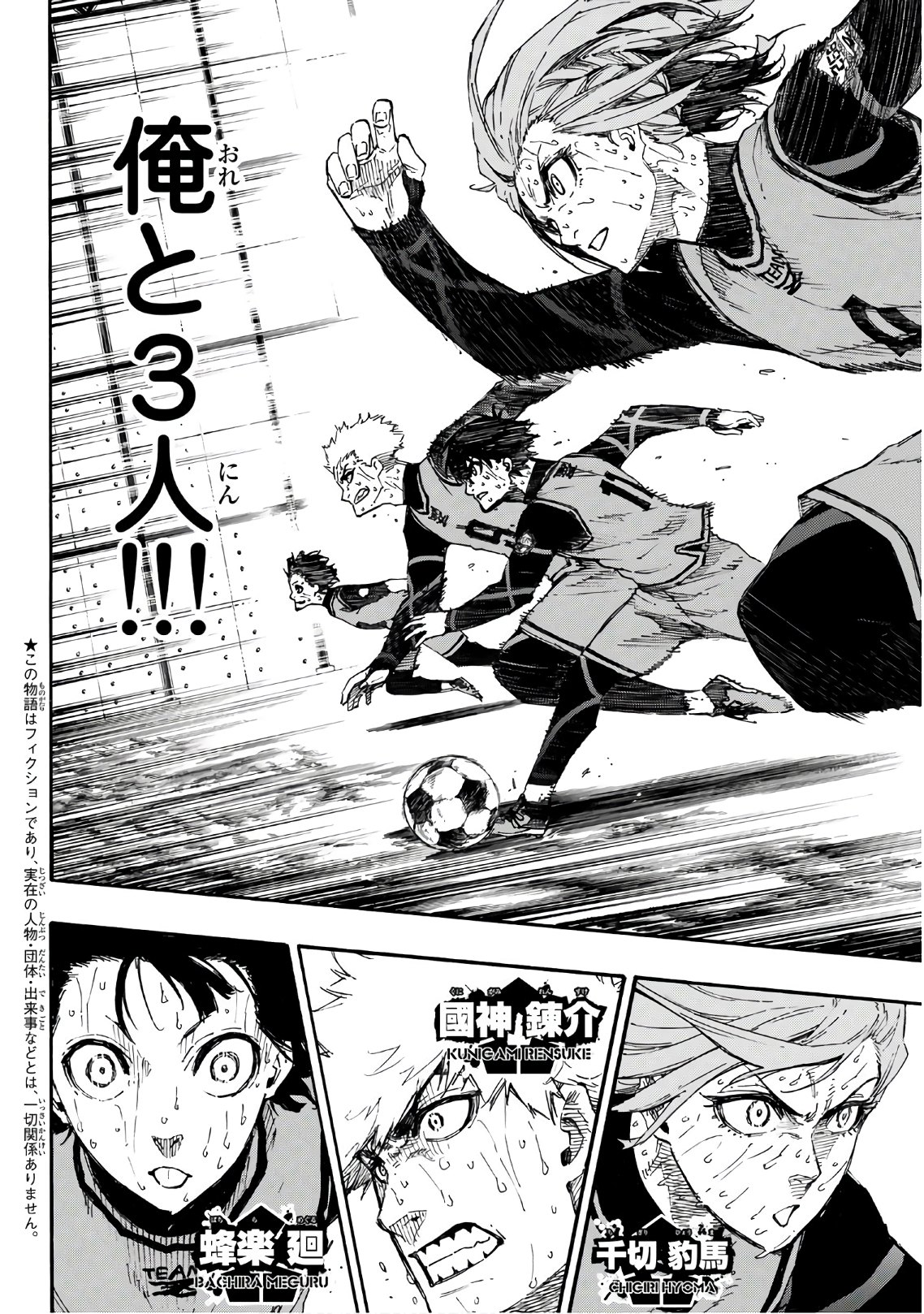 Blue Lock Chap 36 - Next Chap 37