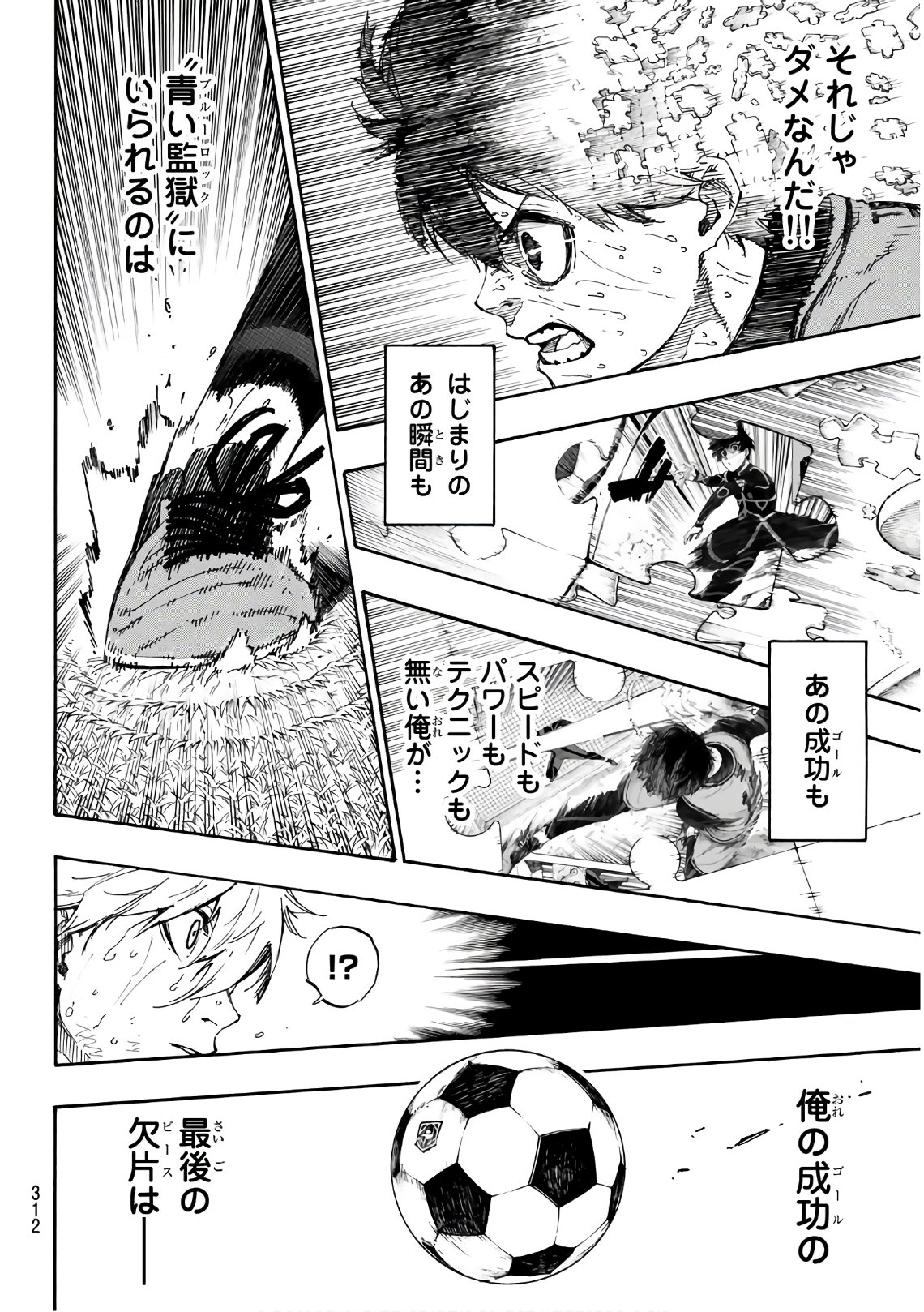 Blue Lock Chap 37 - Next Chap 38