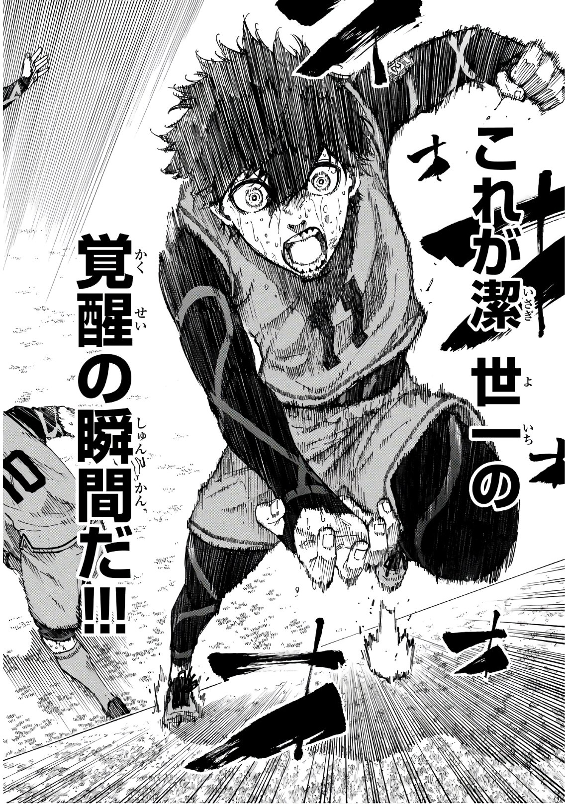 Blue Lock Chap 37 - Next Chap 38