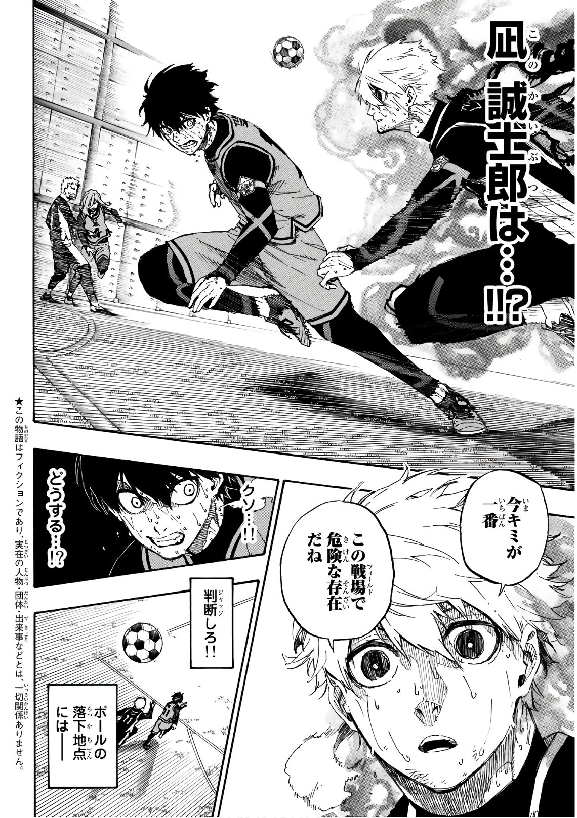 Blue Lock Chap 37 - Next Chap 38