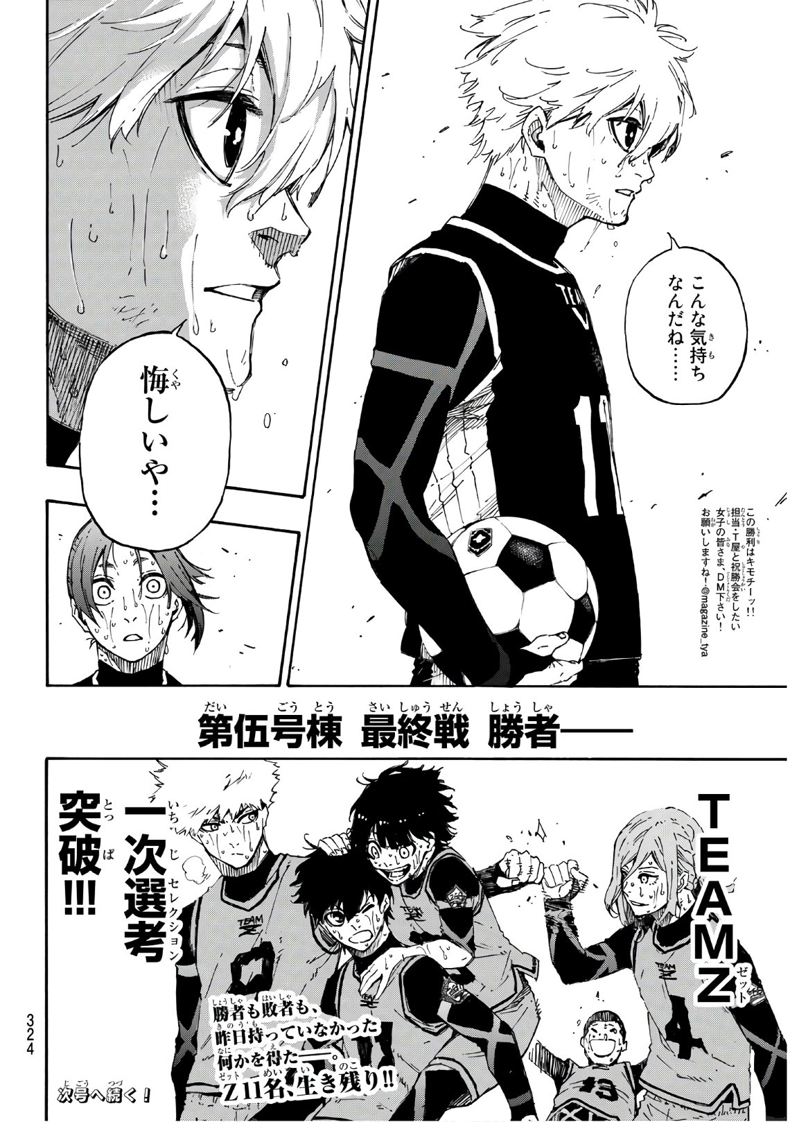Blue Lock Chap 37 - Next Chap 38