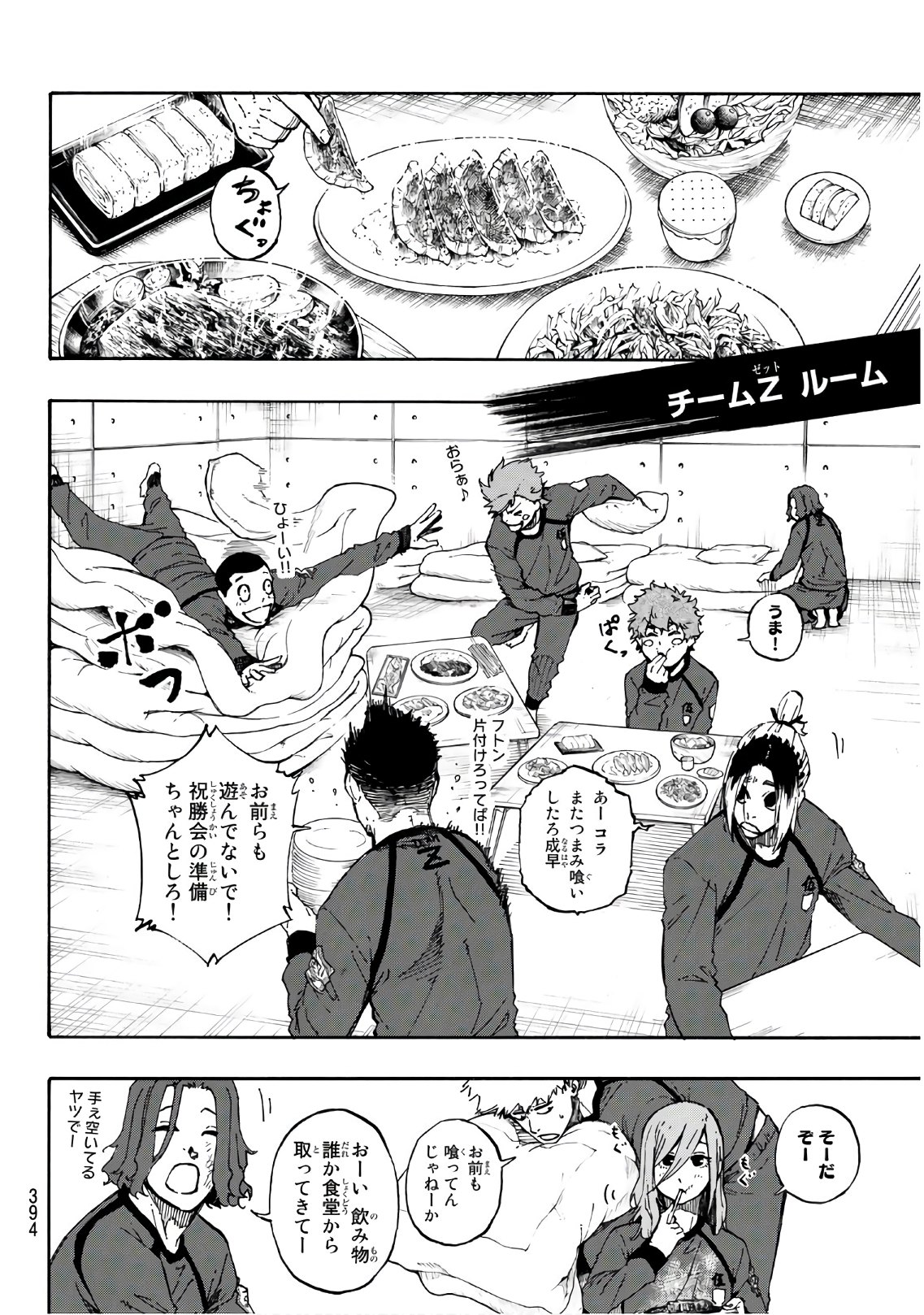 Blue Lock Chap 38 - Next Chap 39