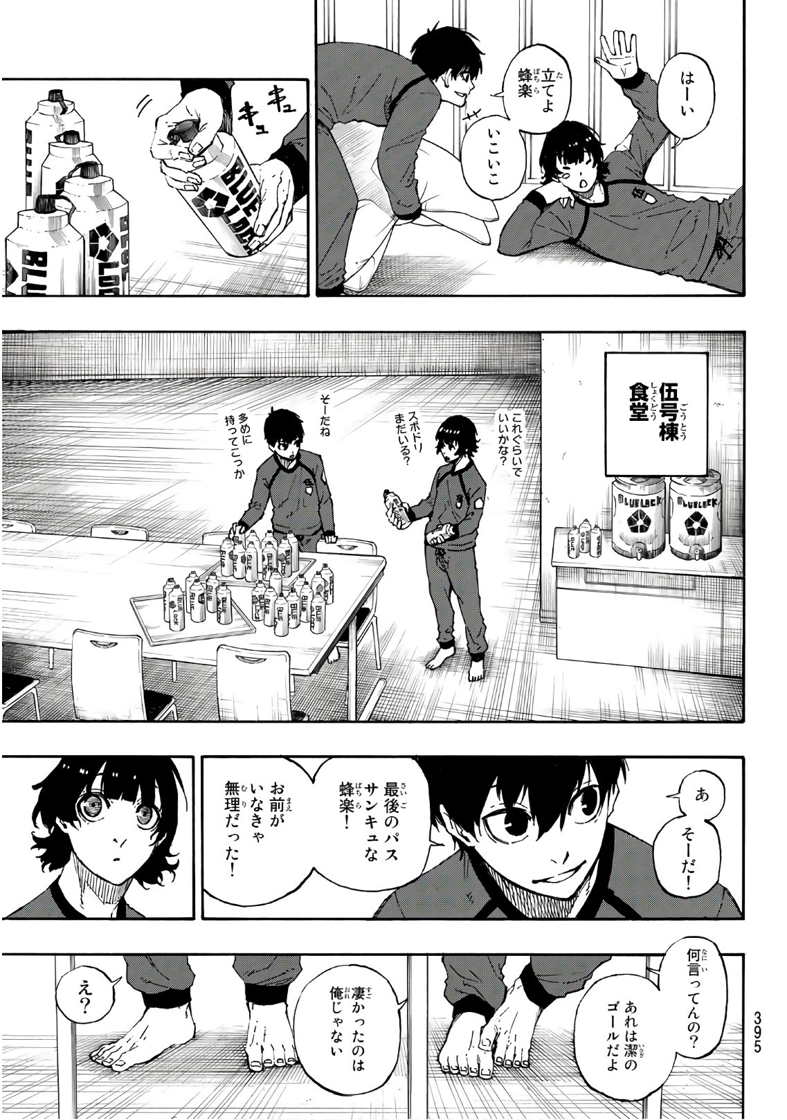 Blue Lock Chap 38 - Next Chap 39