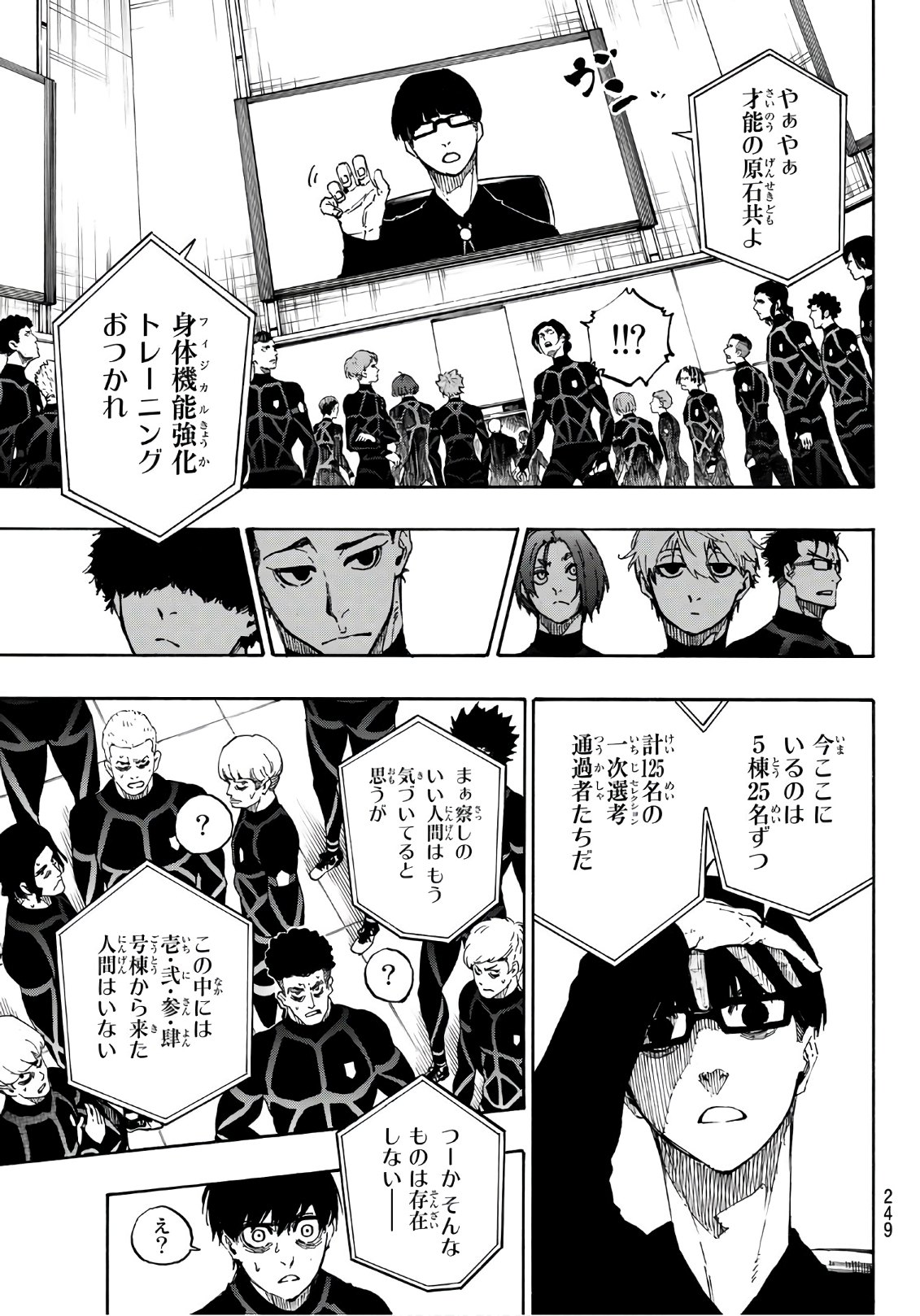 Blue Lock Chap 39 - Next Chap 40