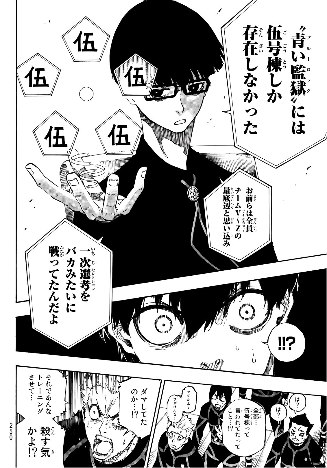 Blue Lock Chap 39 - Next Chap 40